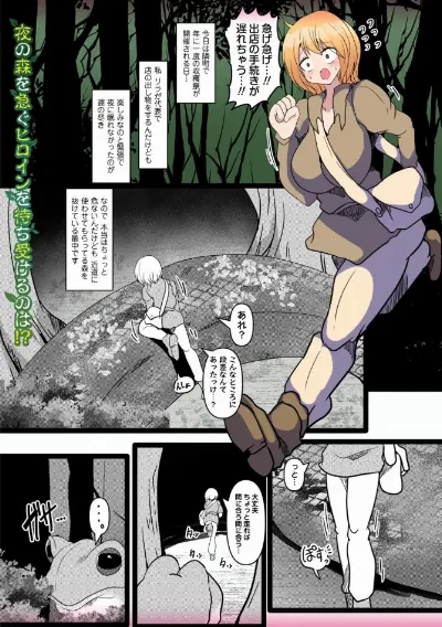 Fukamidori no Hoshoku-sha (COMIC Necrosis vol.32)