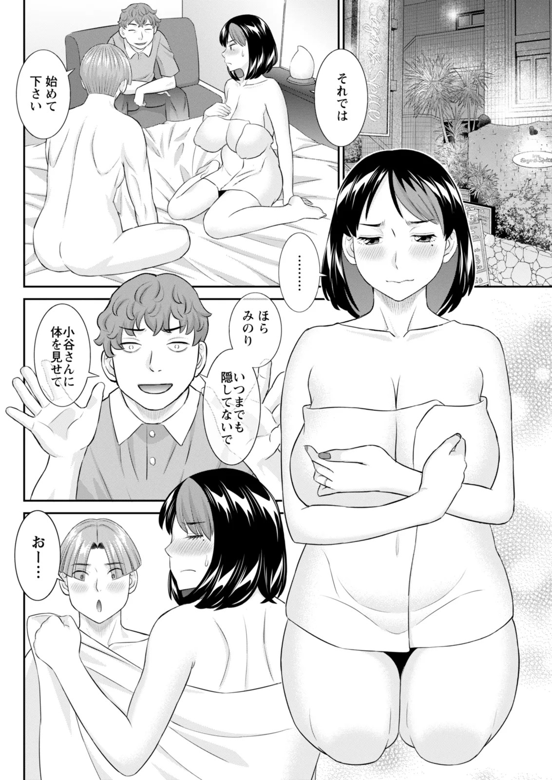 Page 110