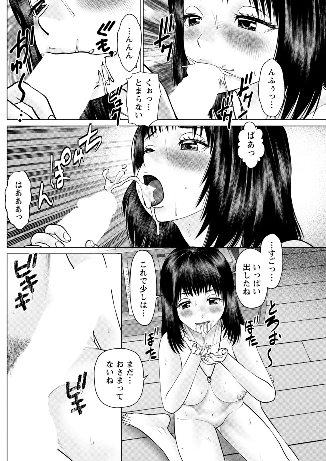 Page 170