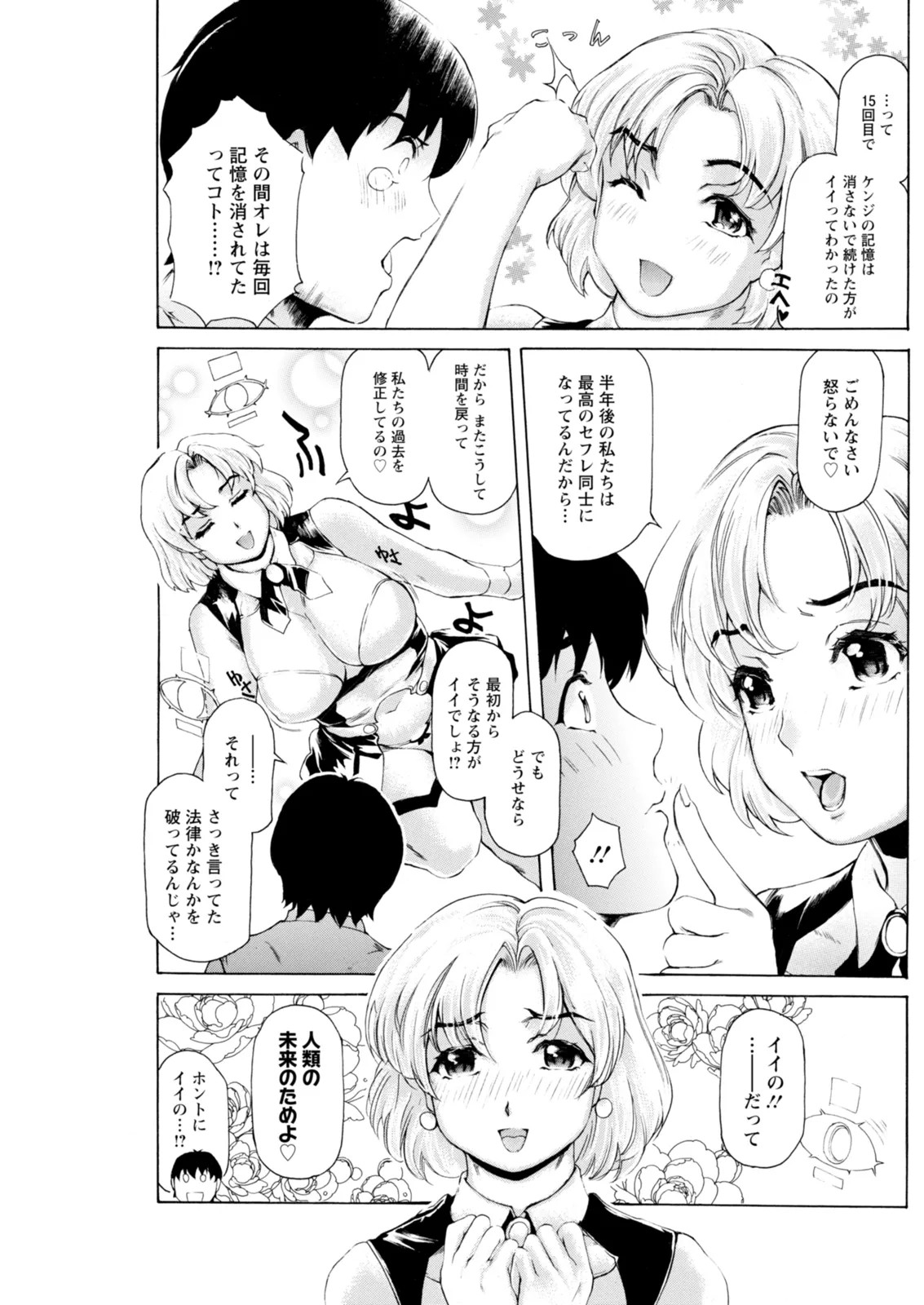 Page 185