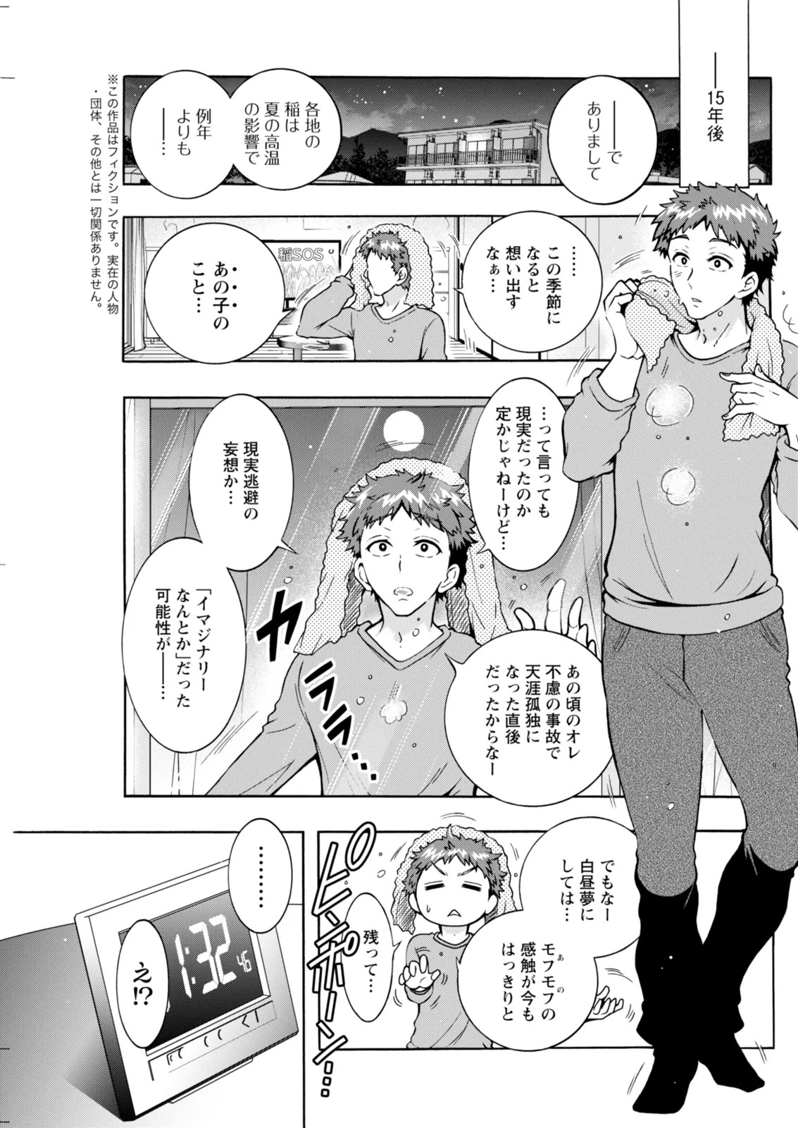 Page 259