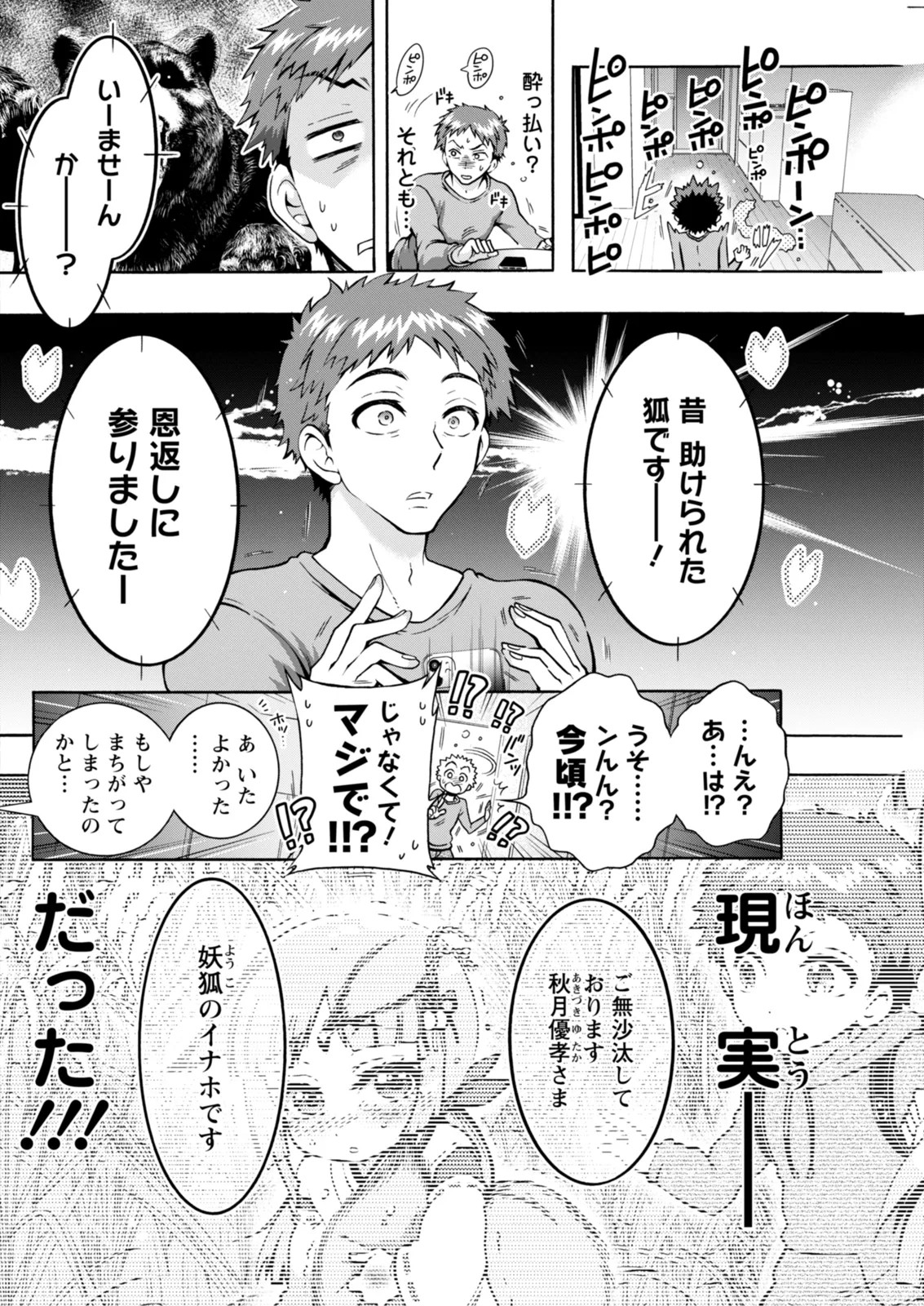 Page 260