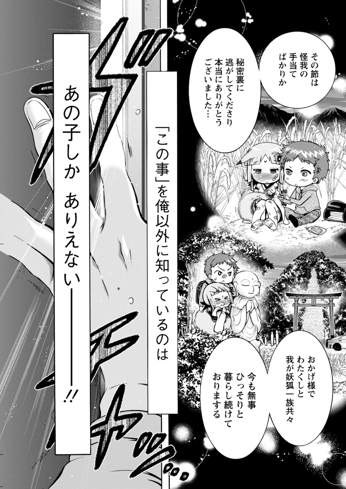 Page 261