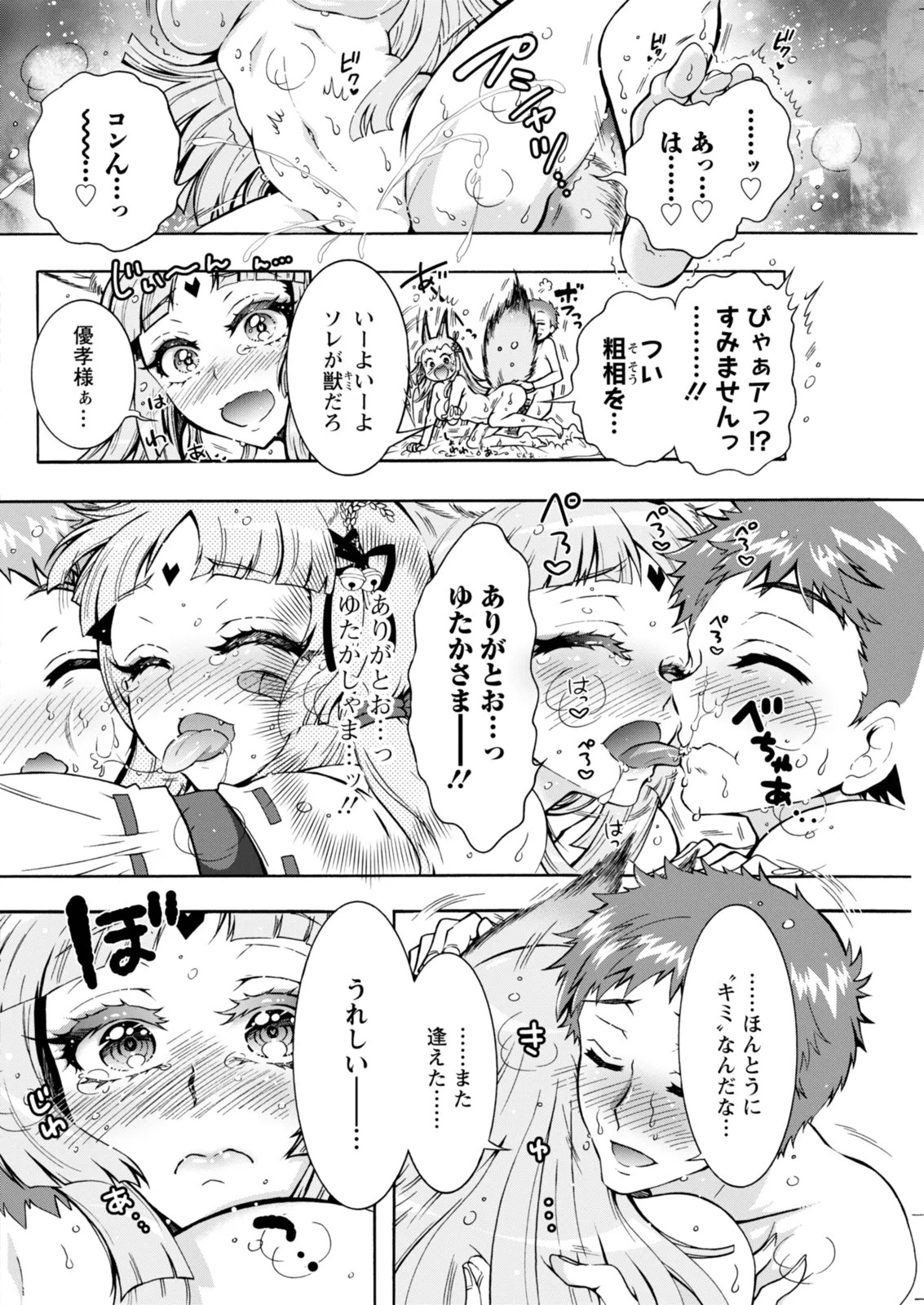 Page 270