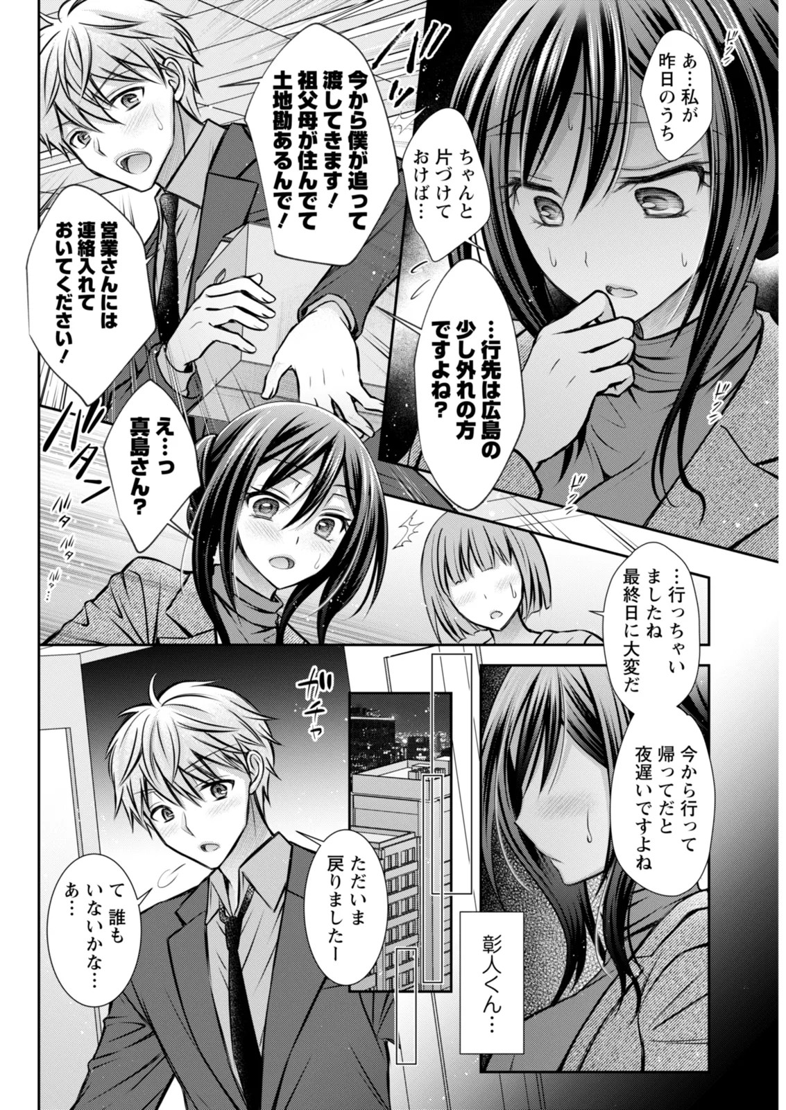 Page 302