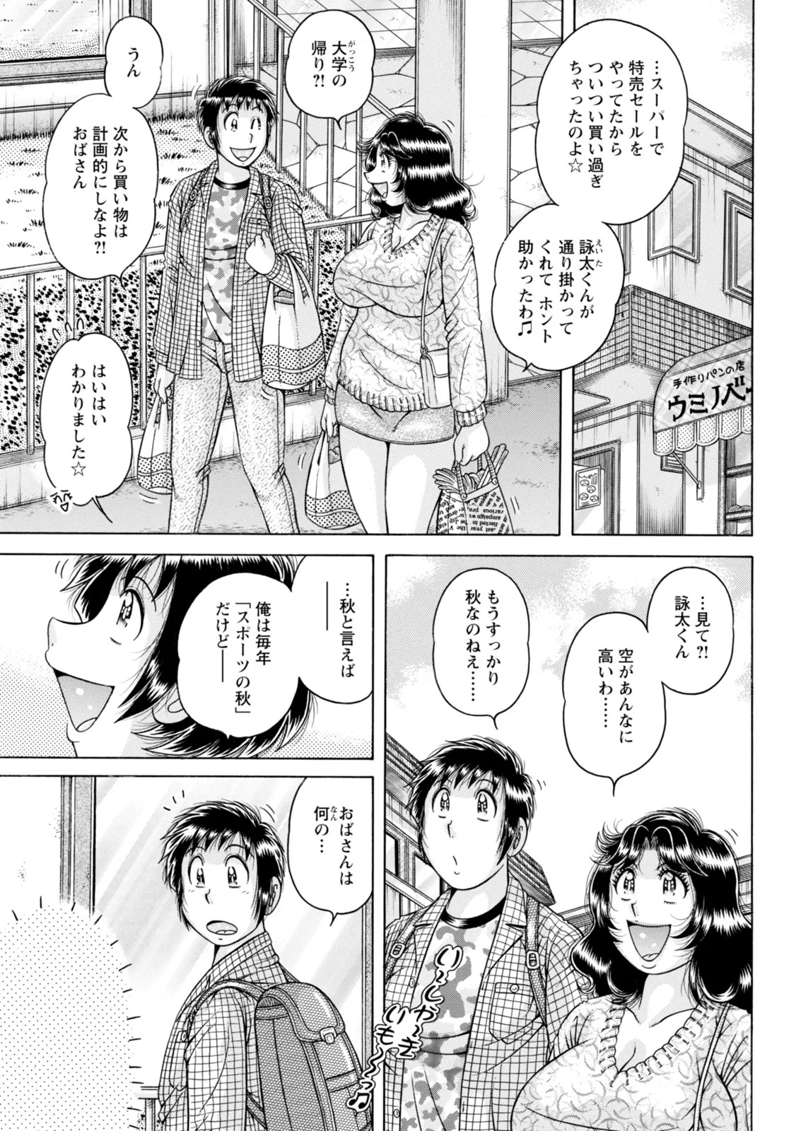 Page 337