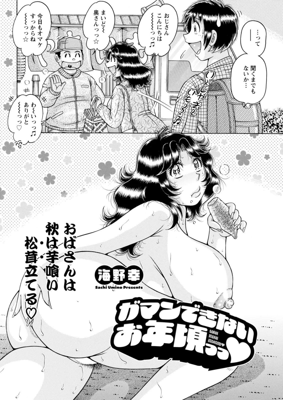 Page 338