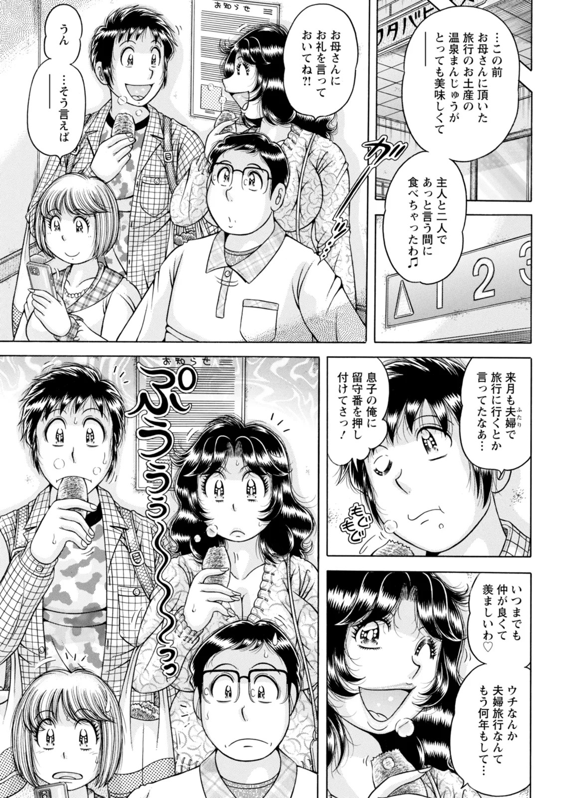 Page 339