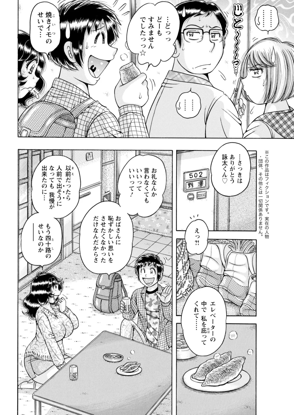Page 340