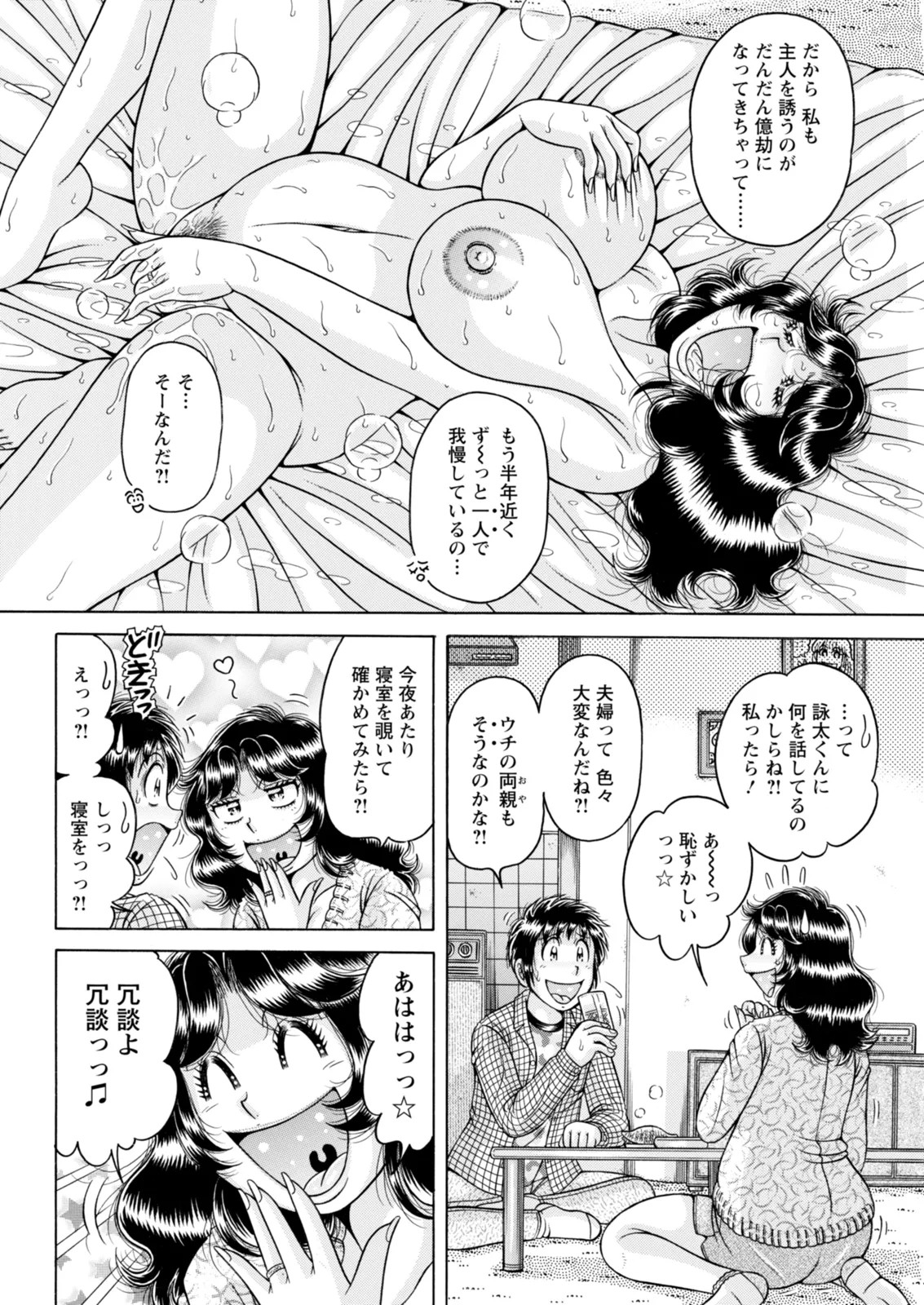 Page 342