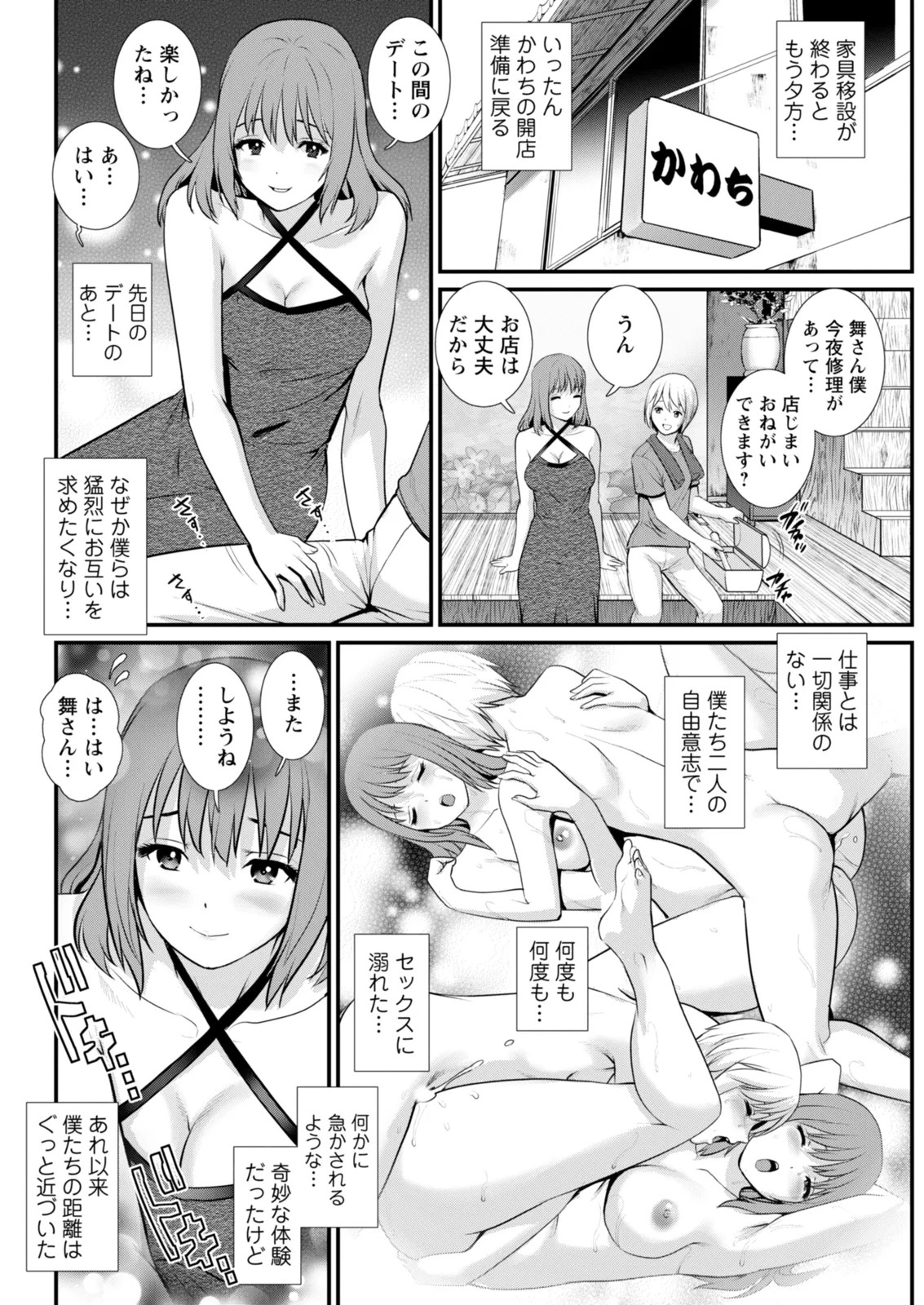 Page 54