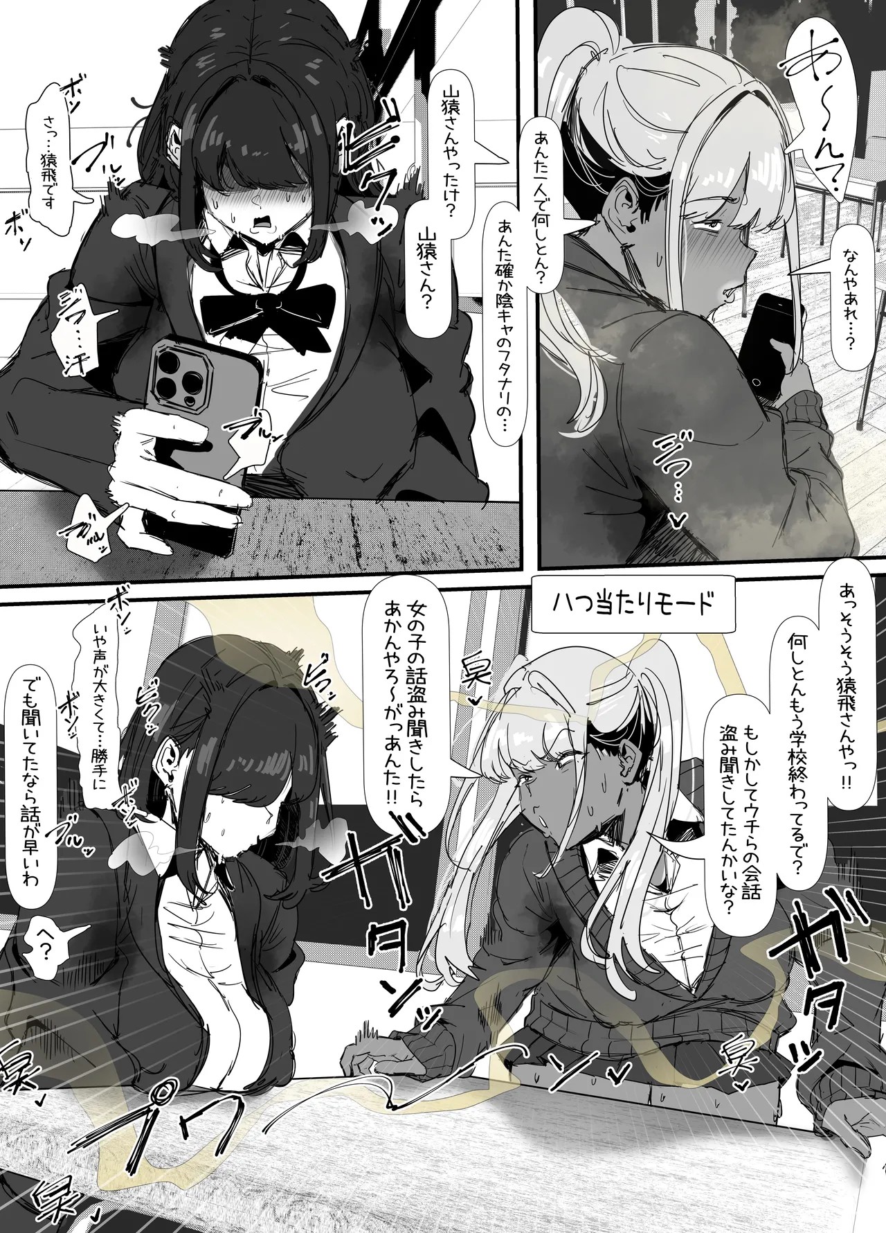 Page 143