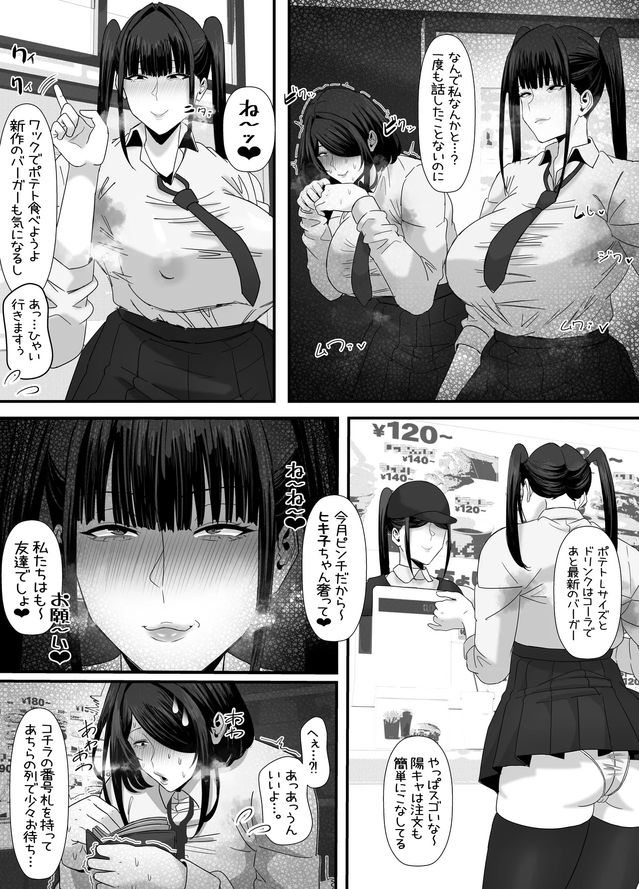 Page 87