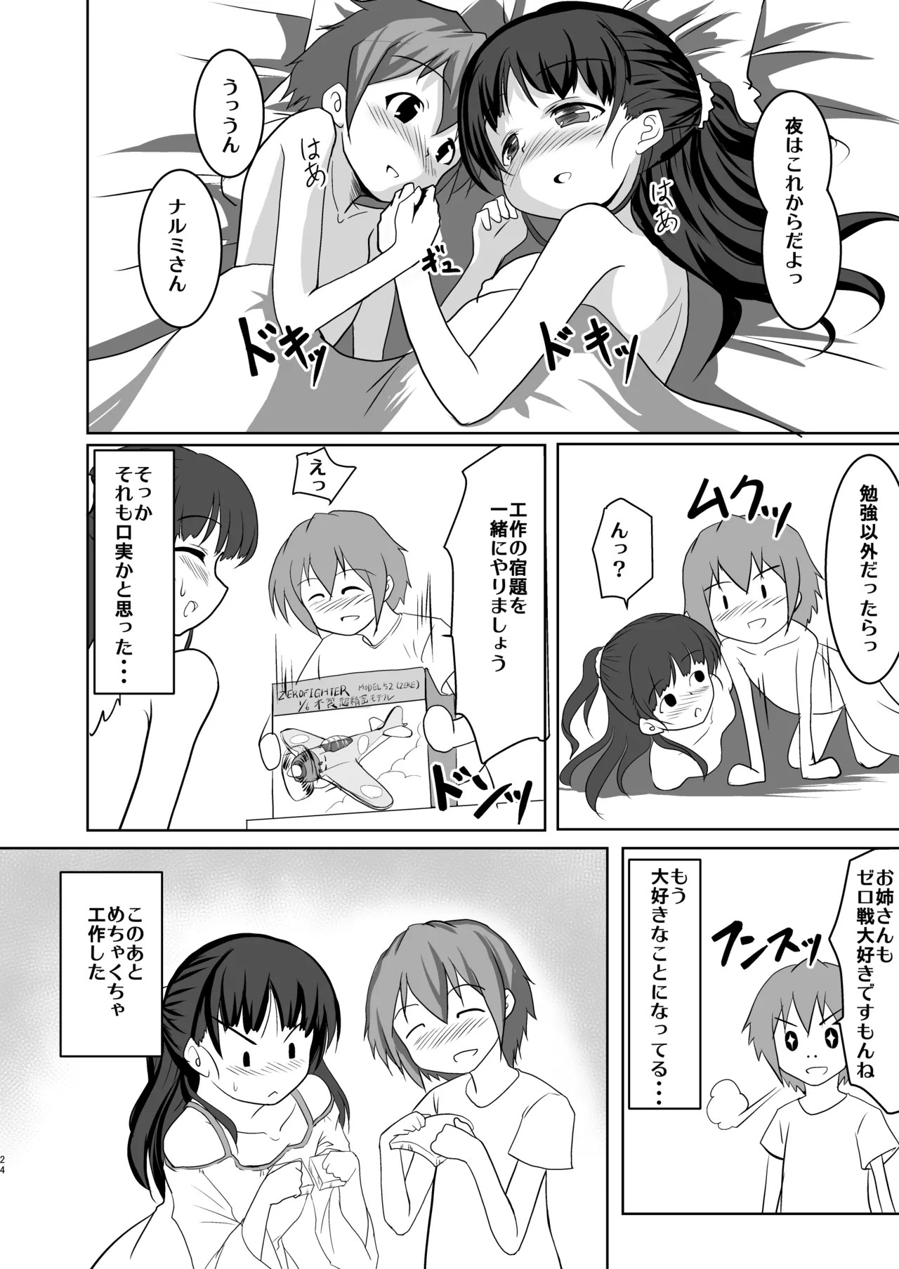 Page 23