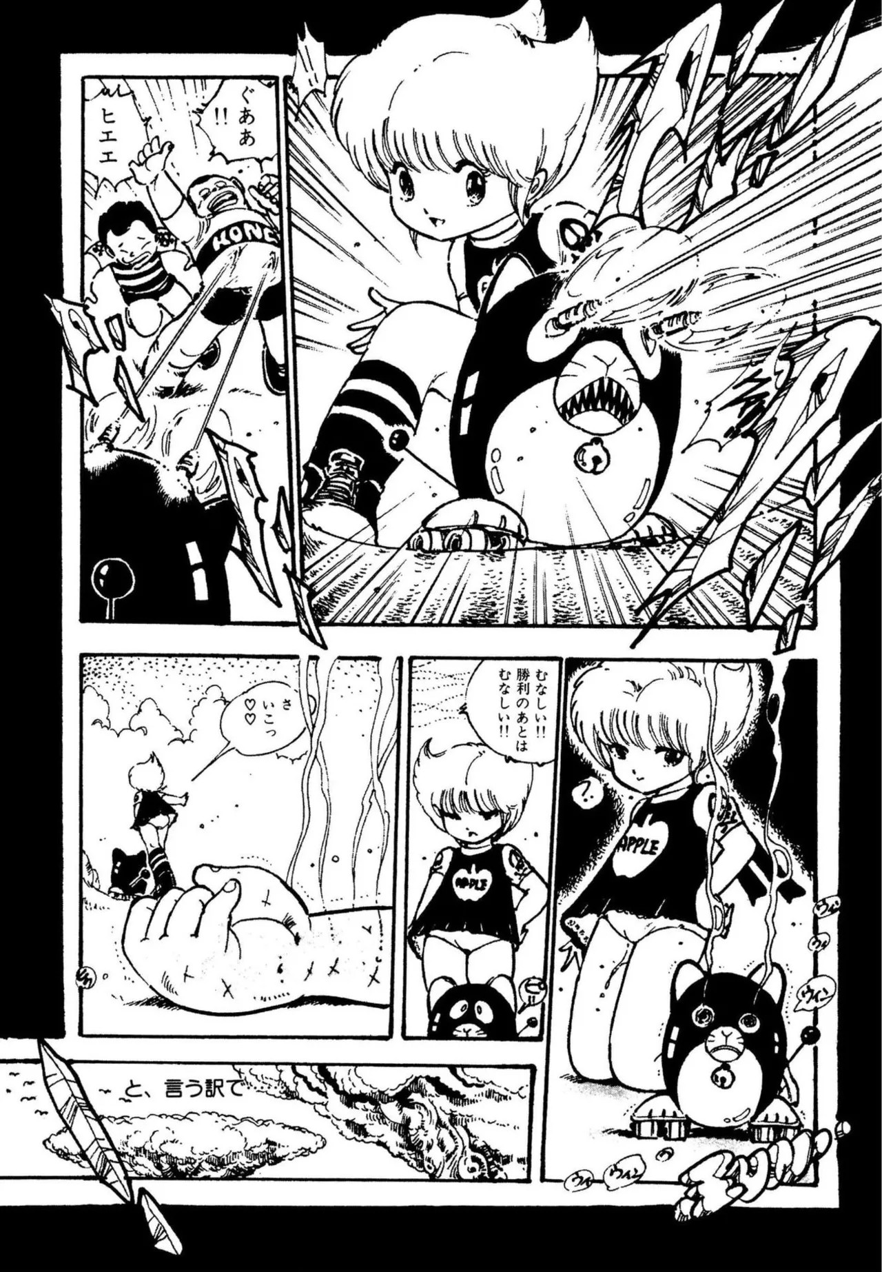 Page 104