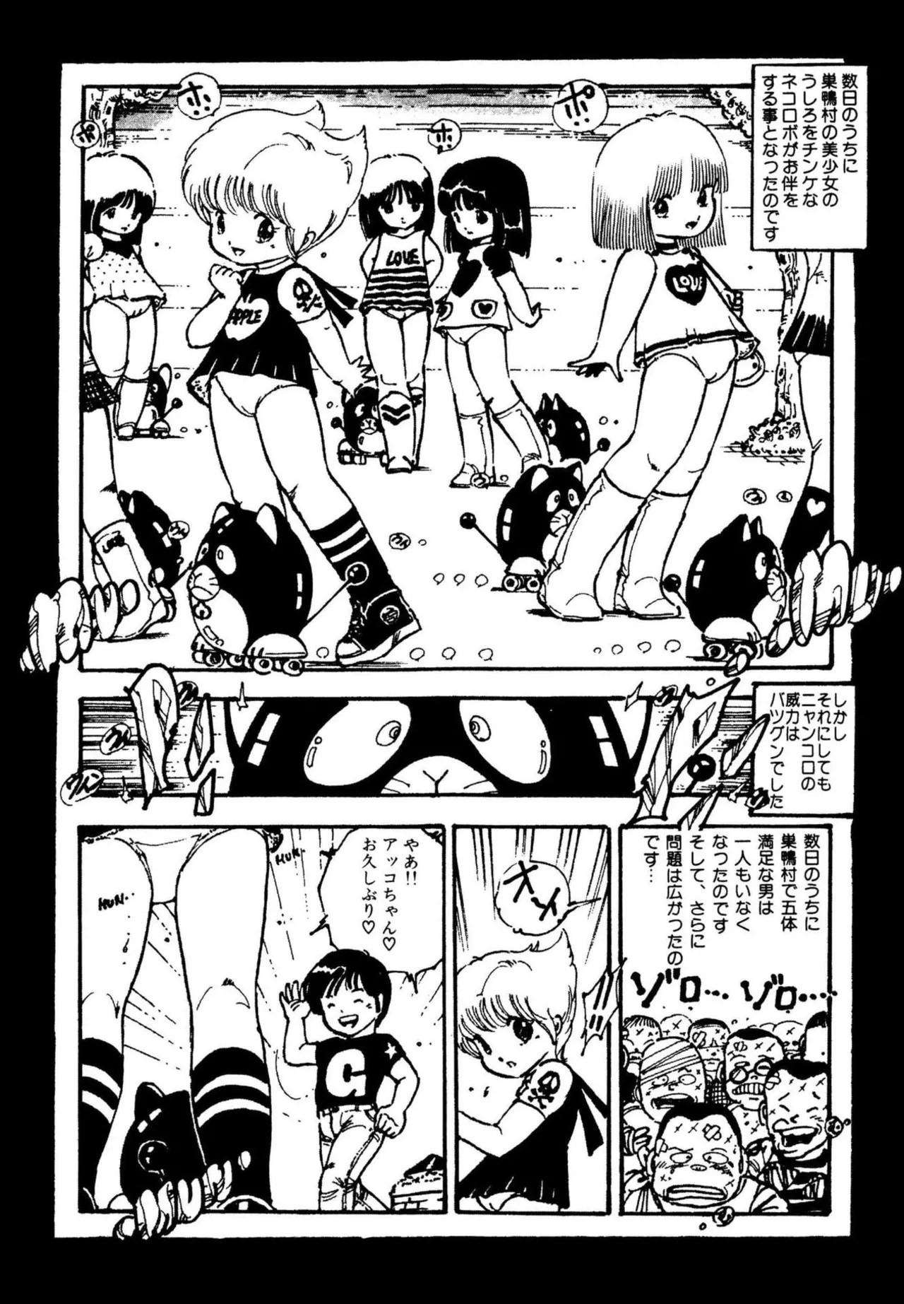 Page 105