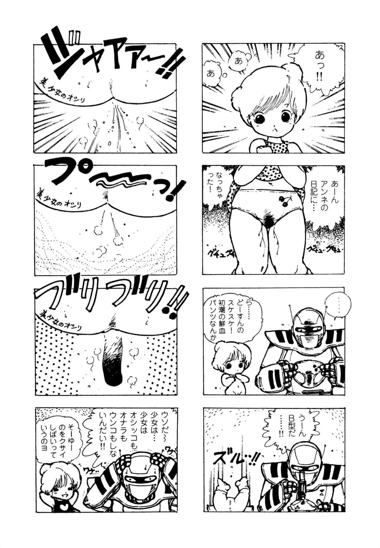 Page 159