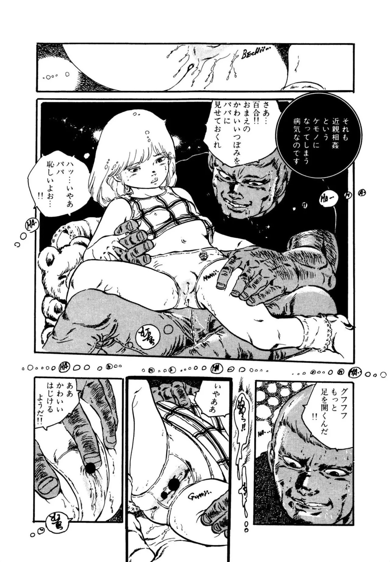 Page 193