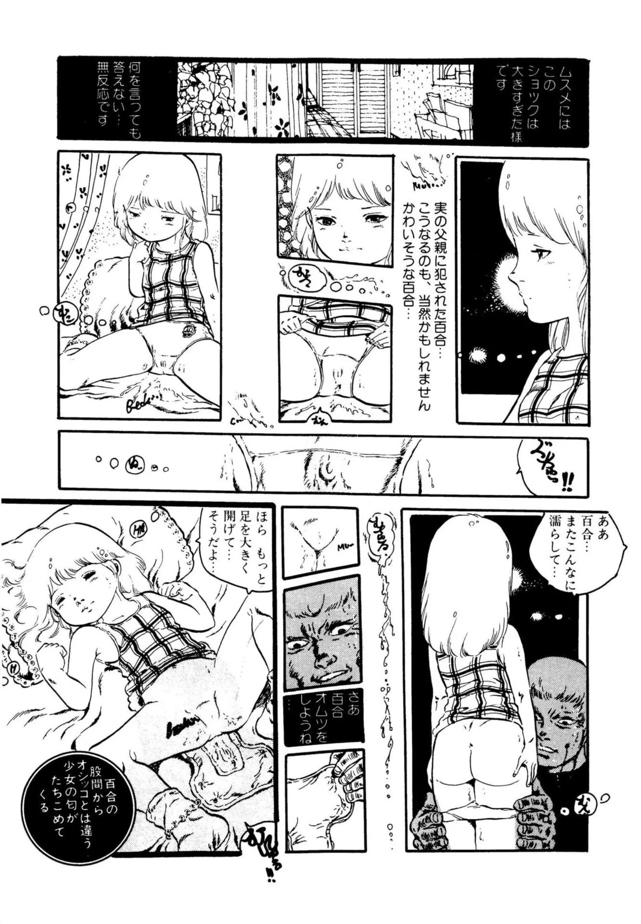 Page 197