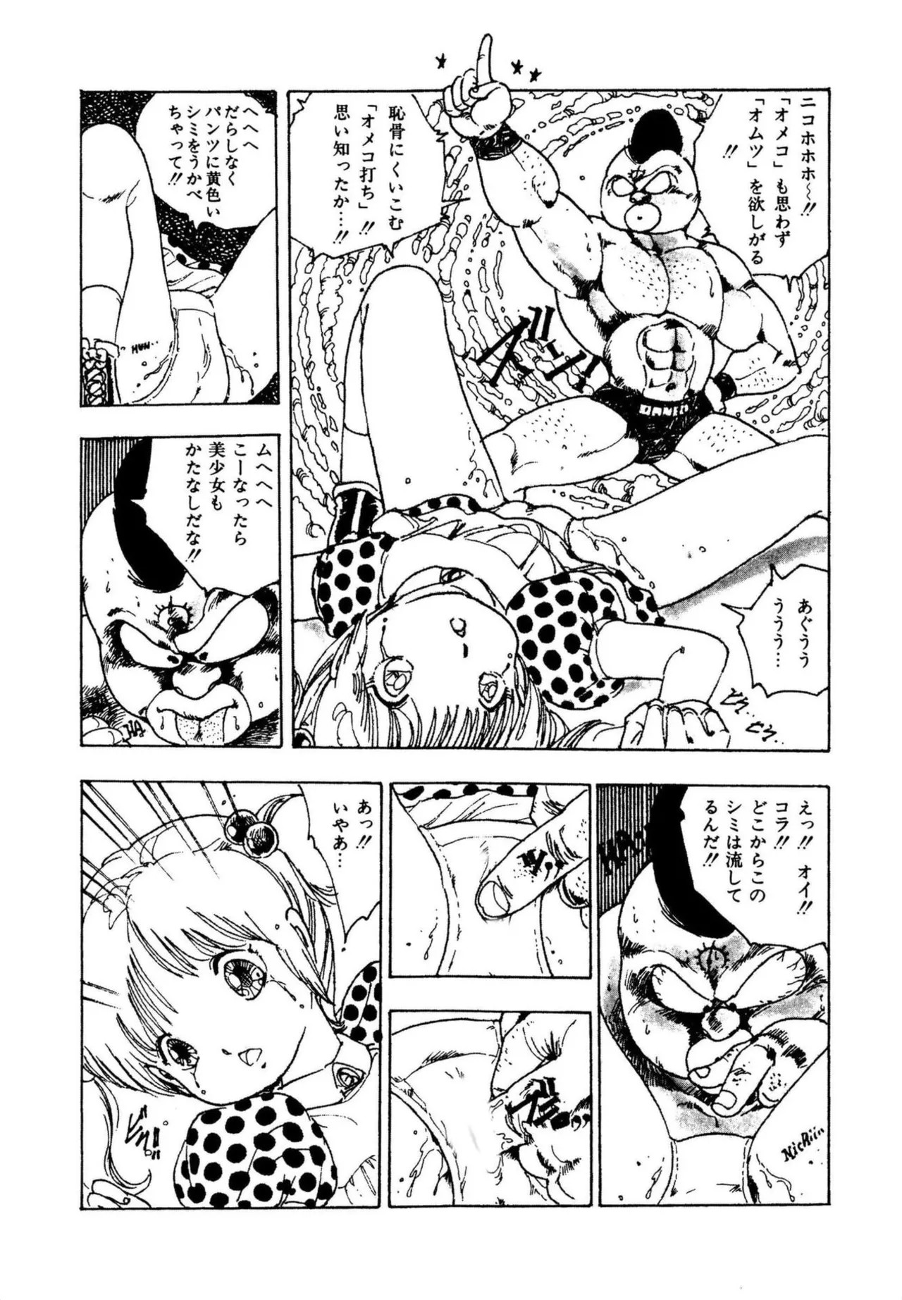 Page 71