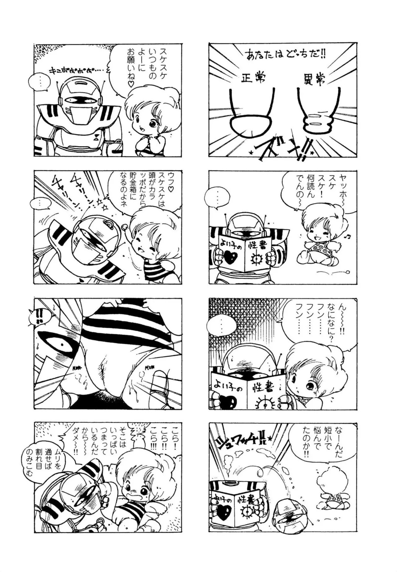 Page 87