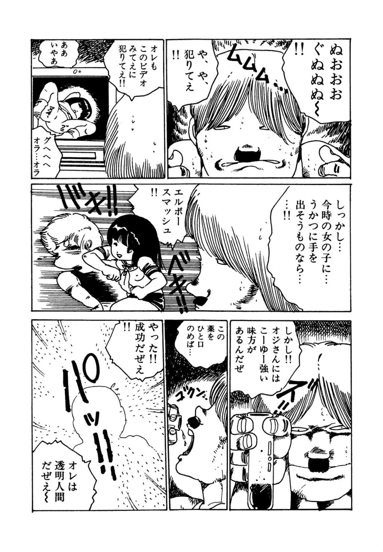 Page 69