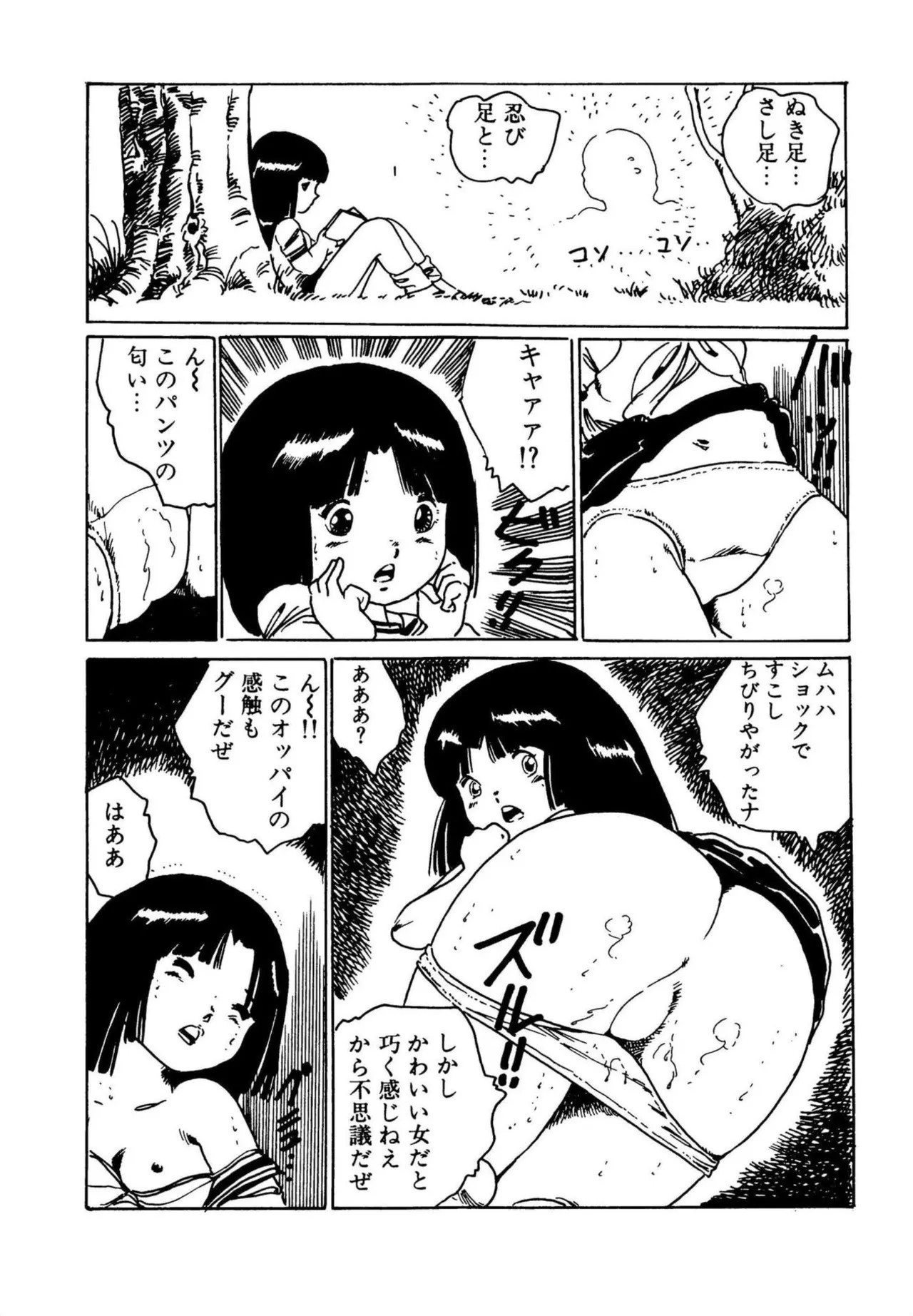 Page 71