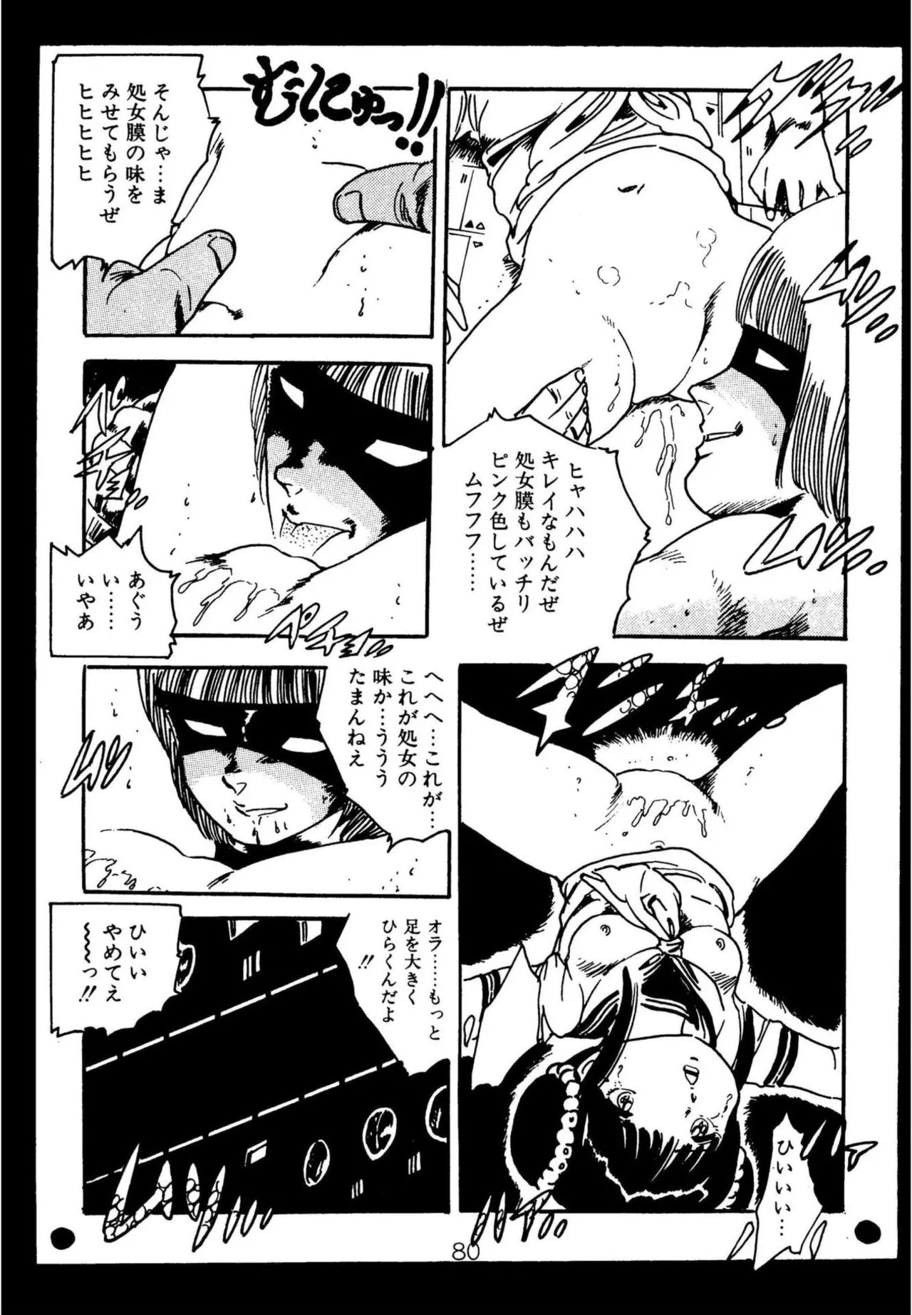 Page 82