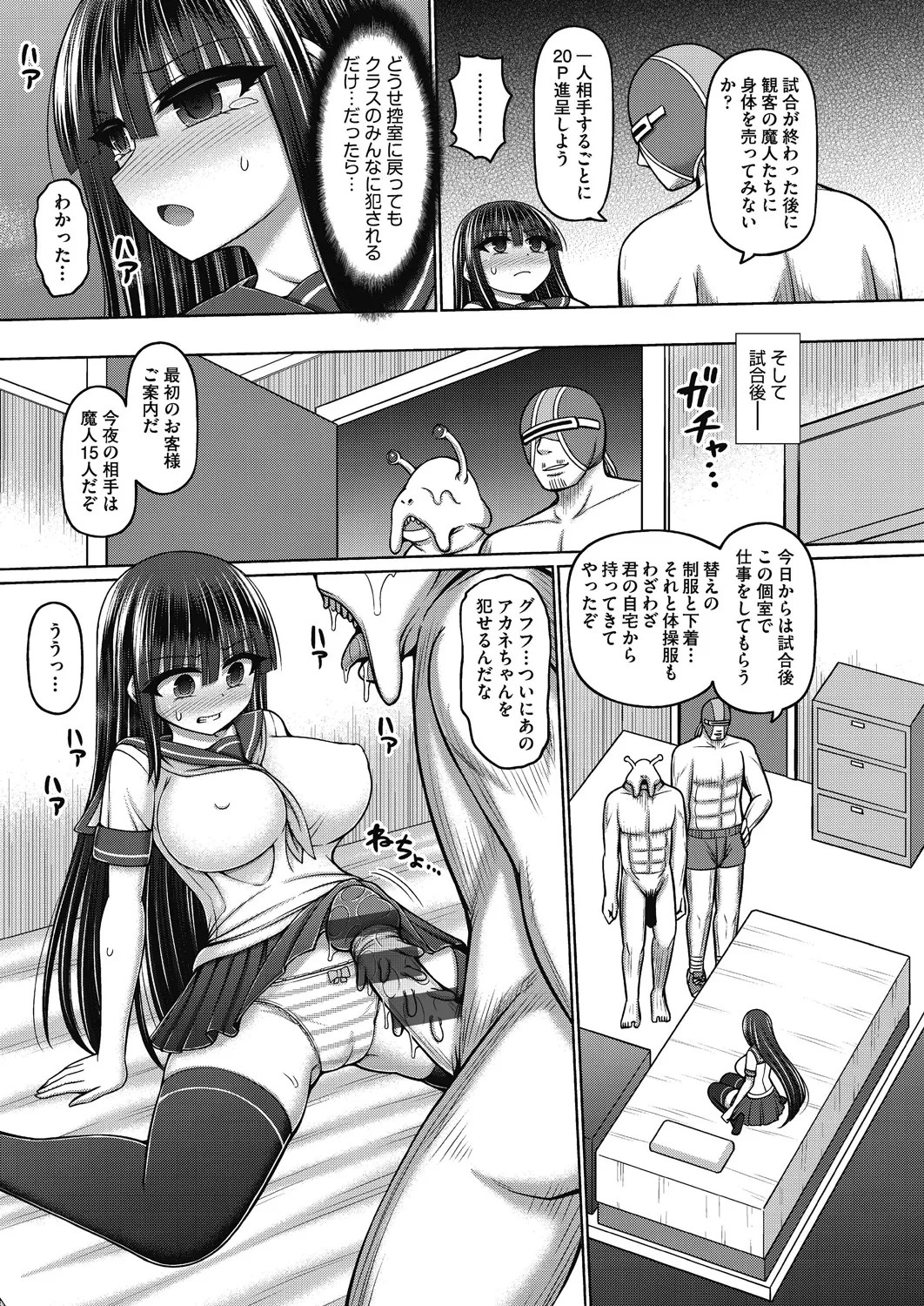Page 111
