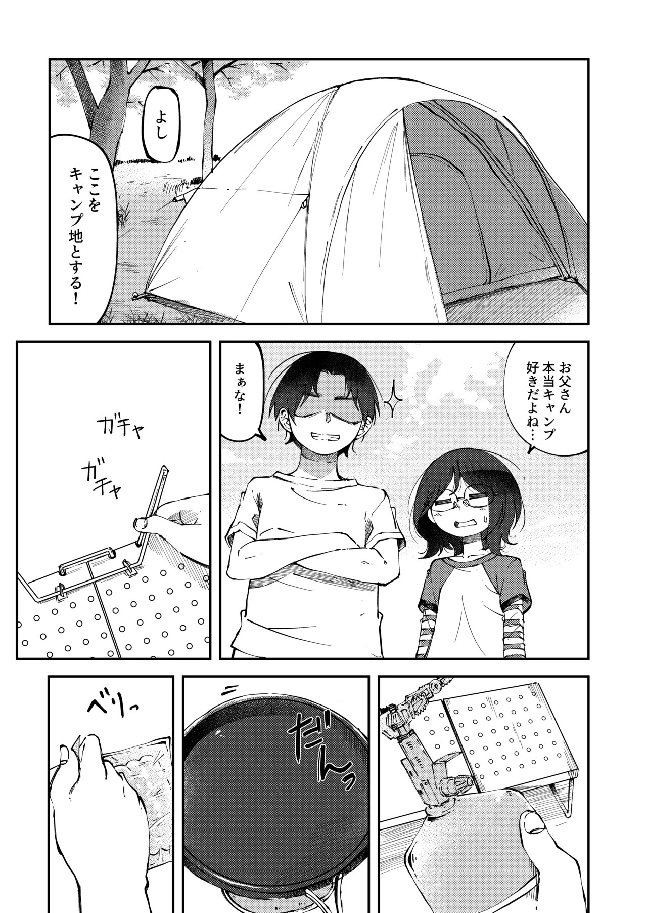 藤高初月4(キャンプの夜に限界排泄しちゃう女の子）