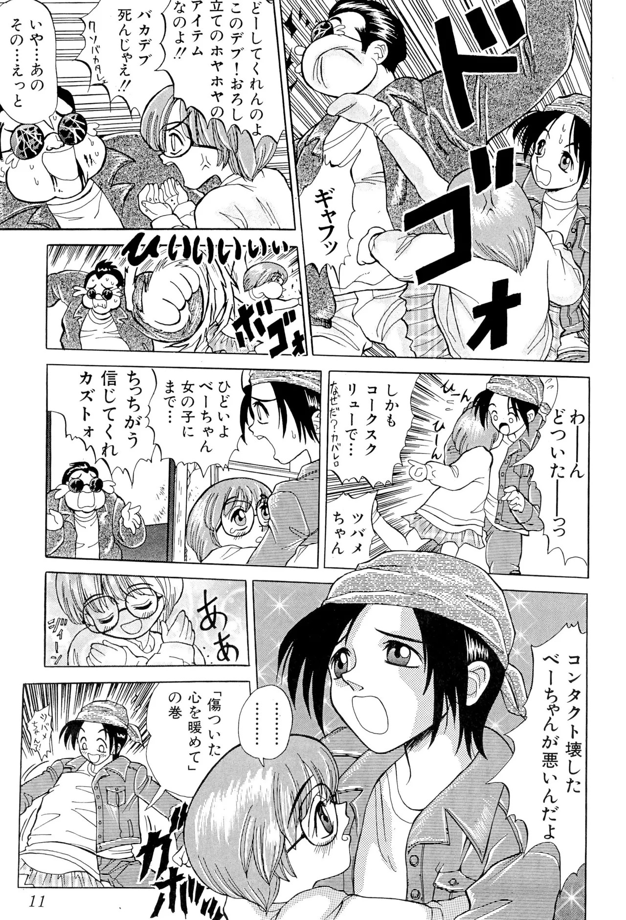 Page 11