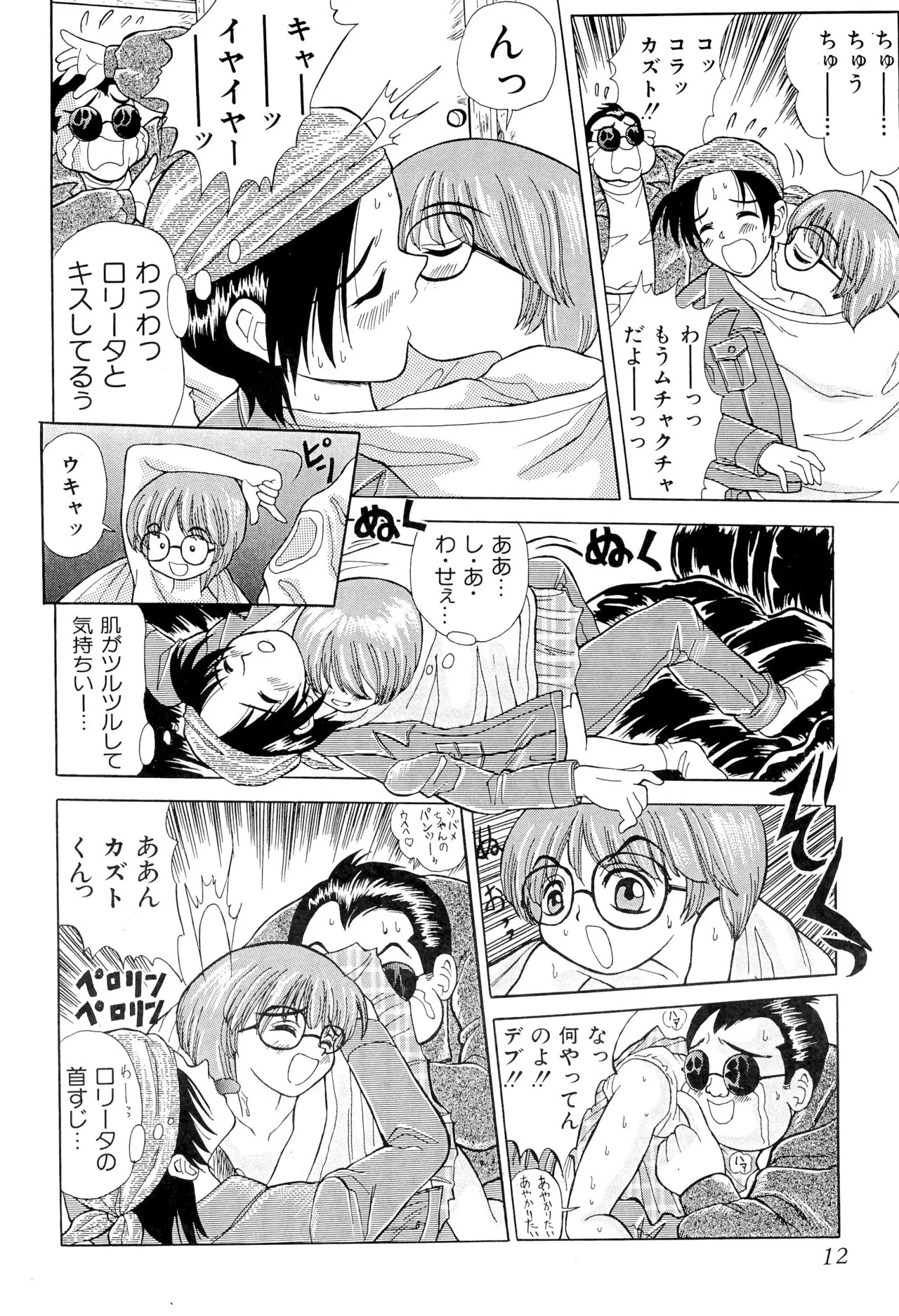 Page 12