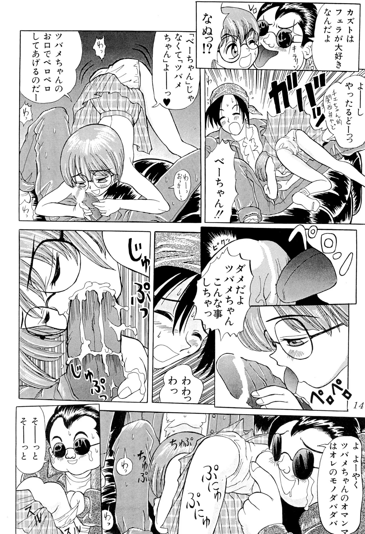 Page 14
