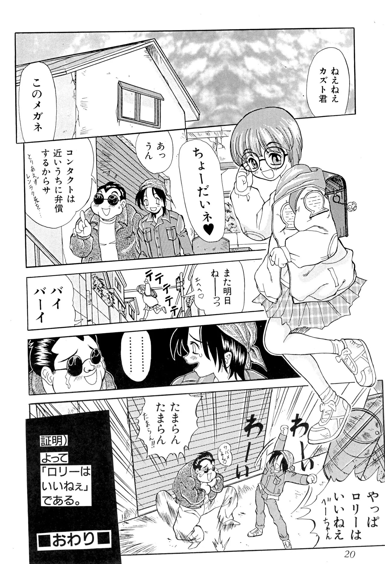 Page 20