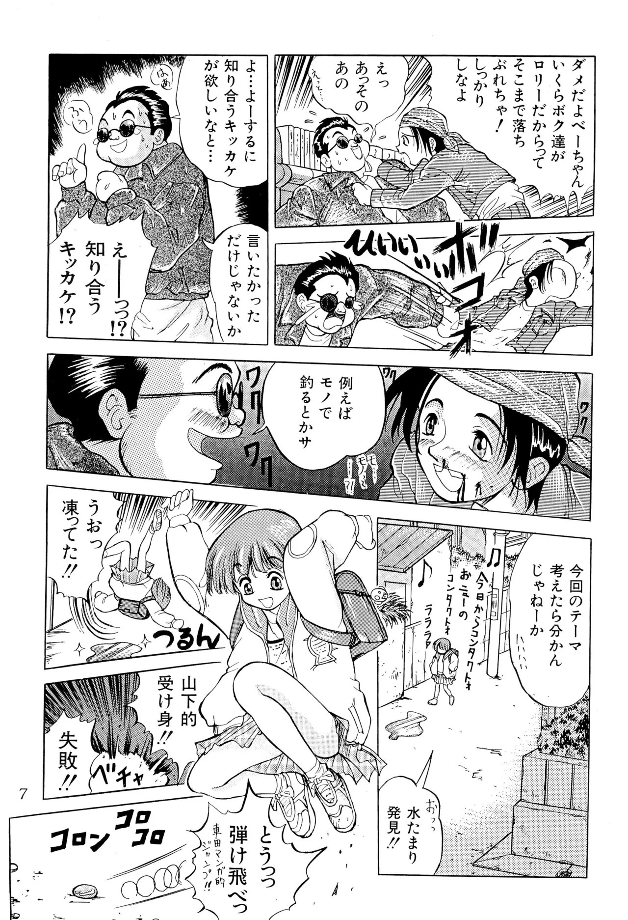 Page 7