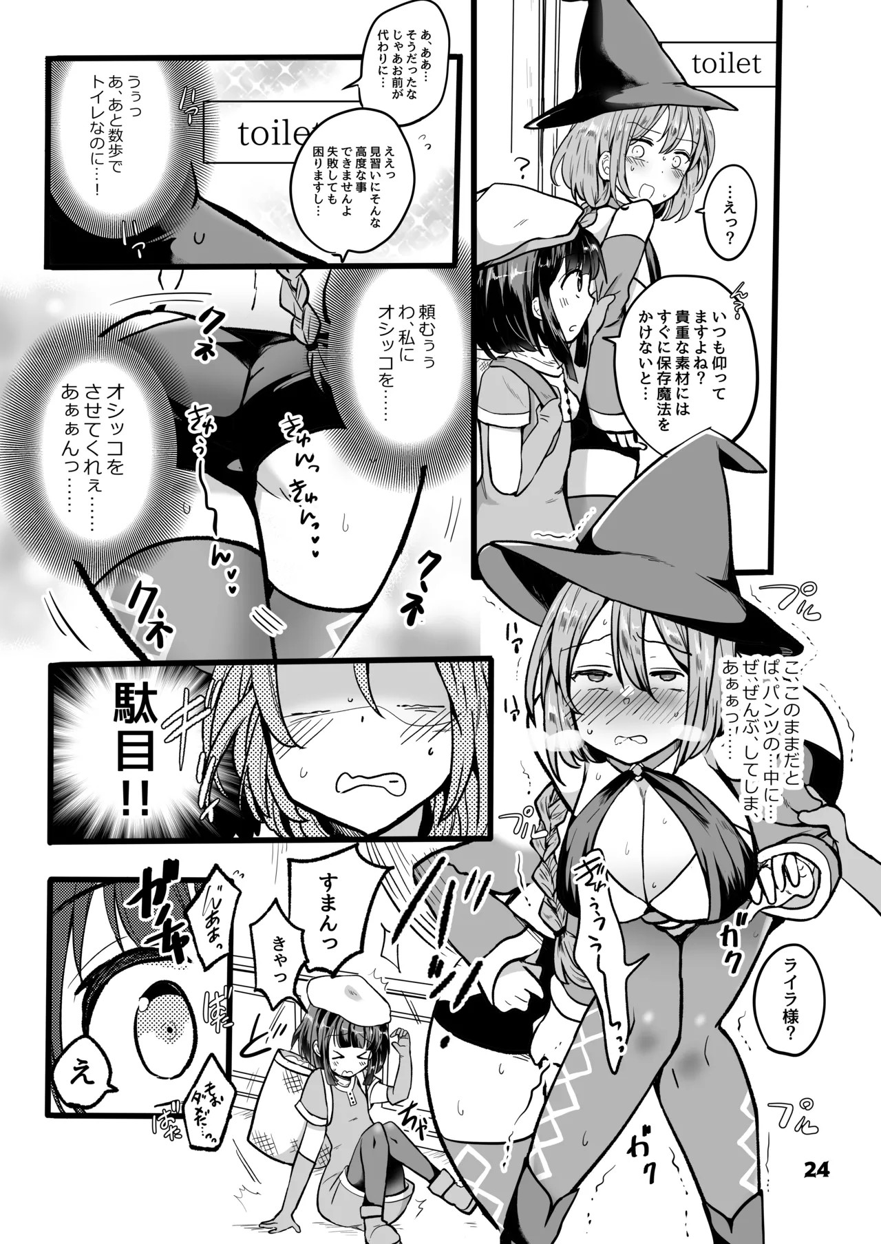 Page 24