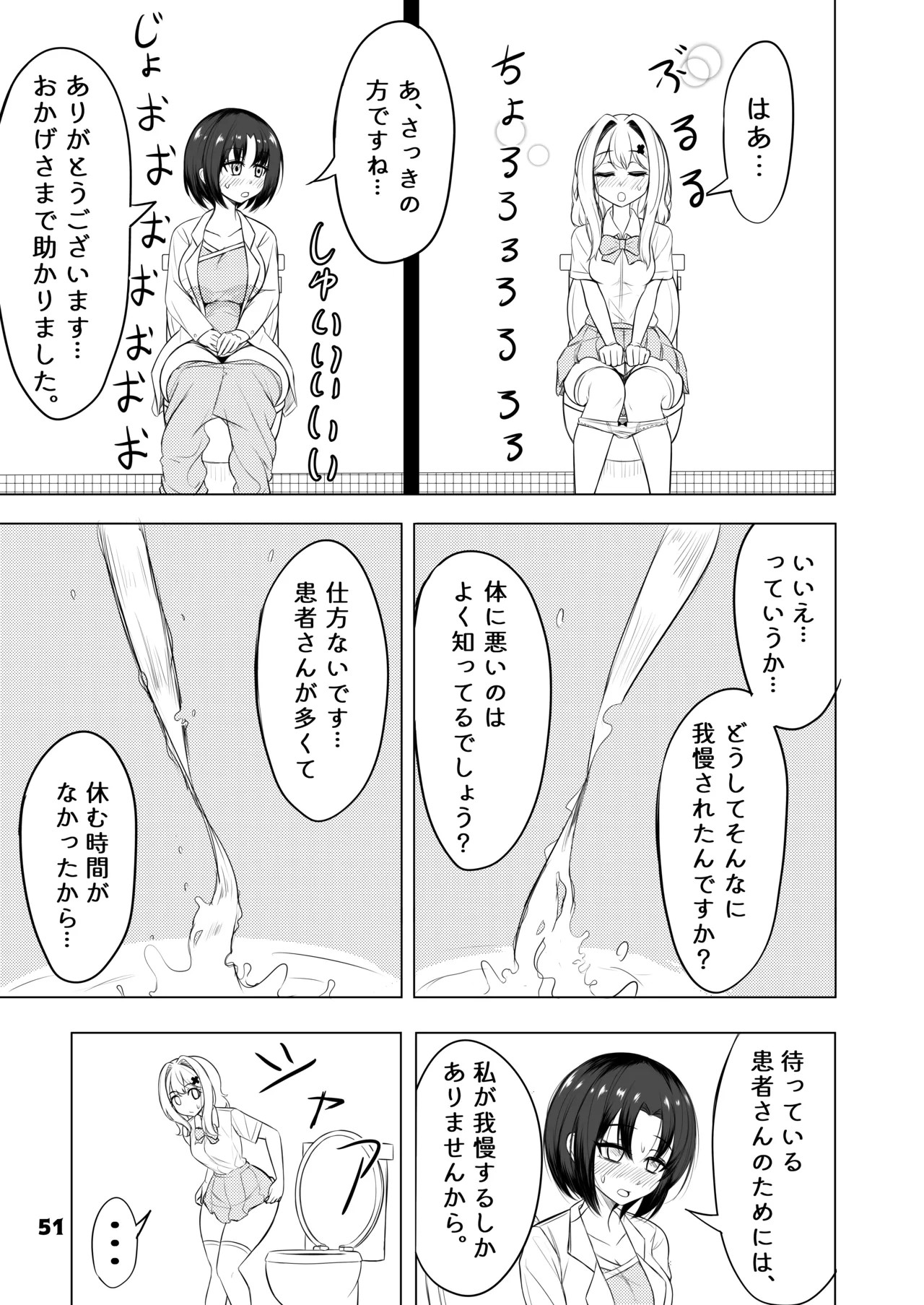 Page 51