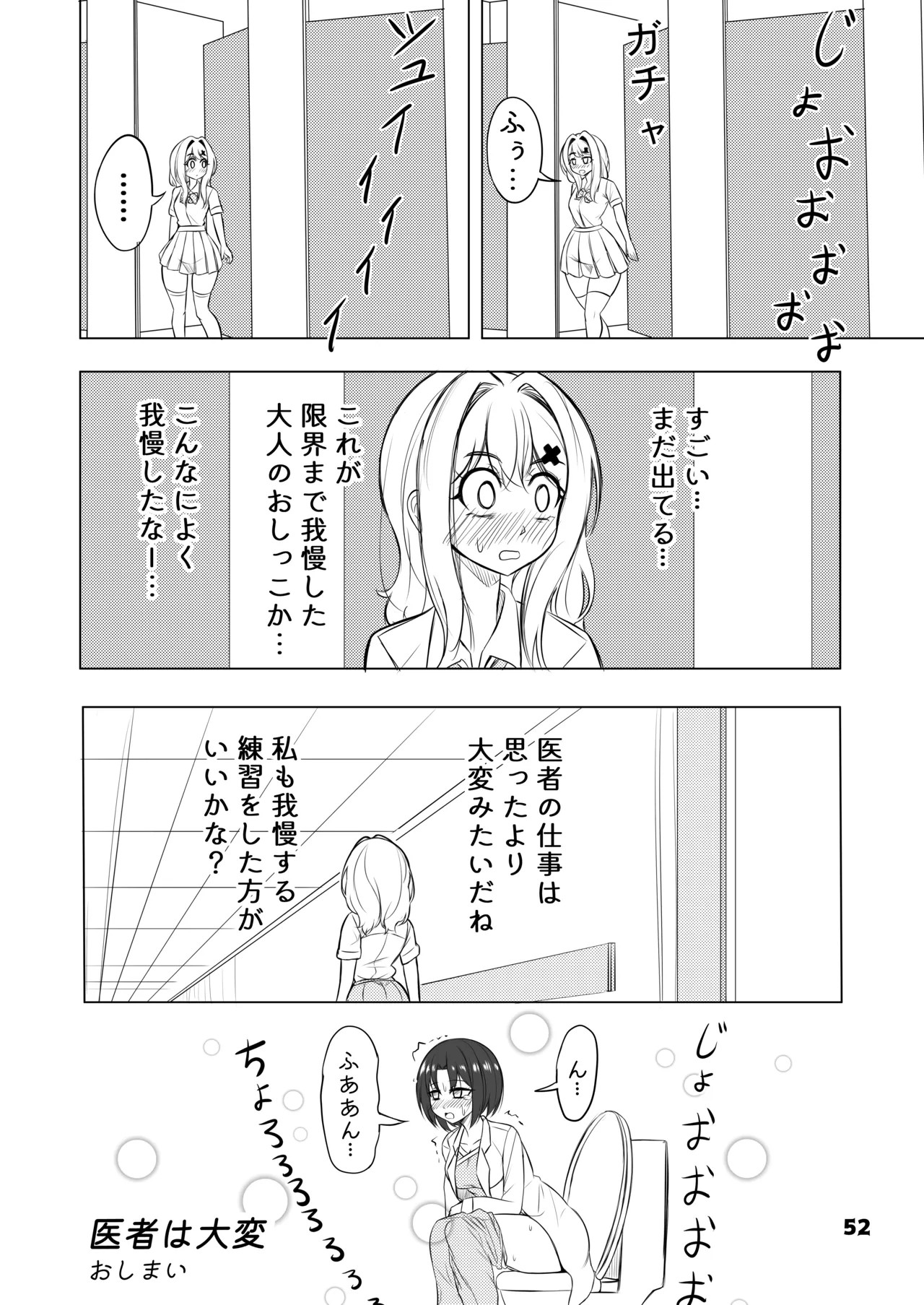 Page 52