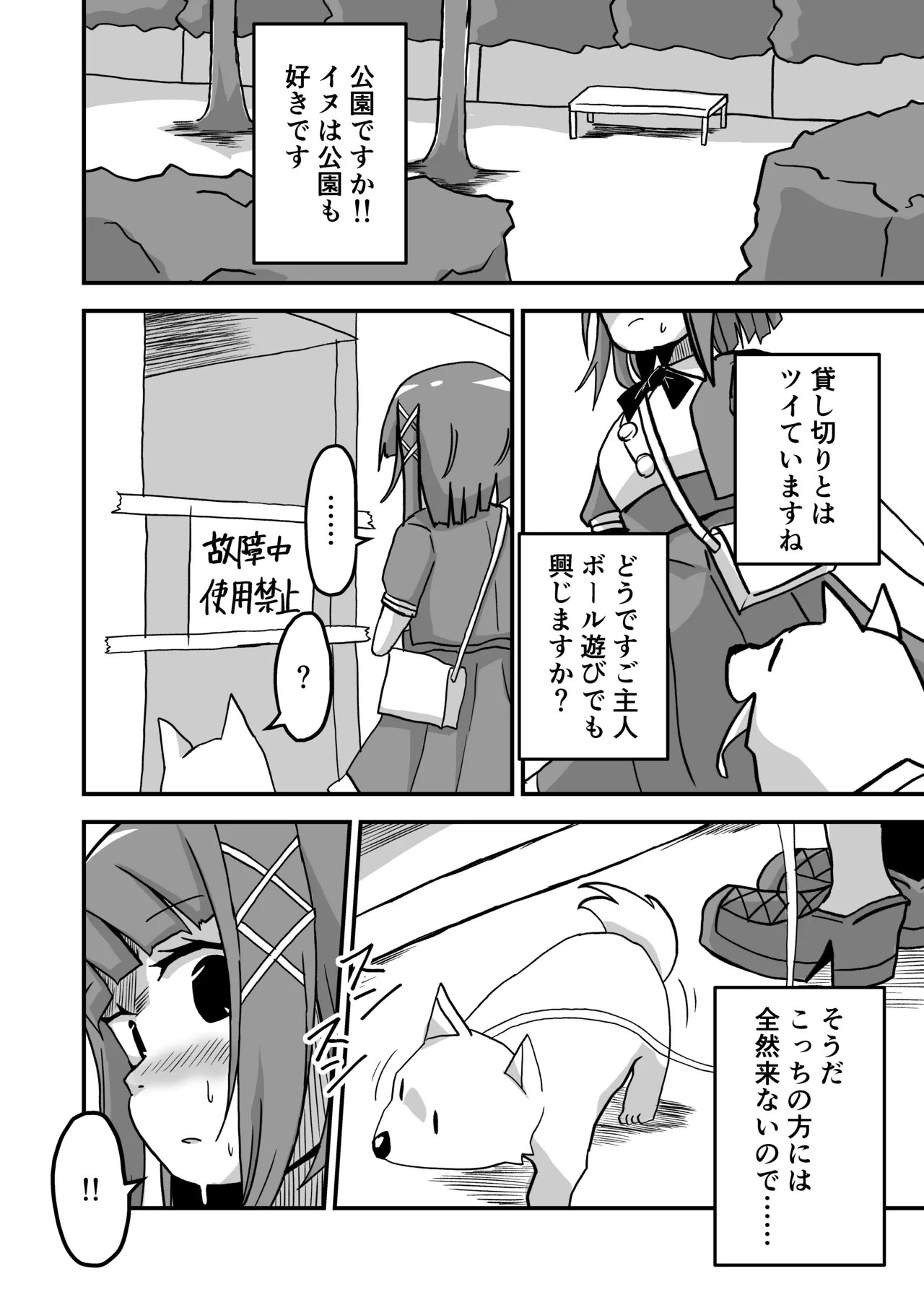 Page 54