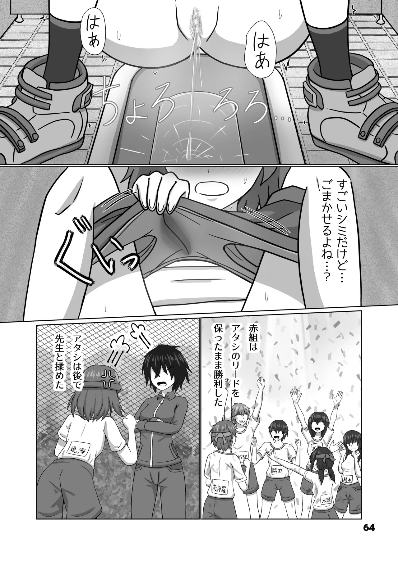 Page 64