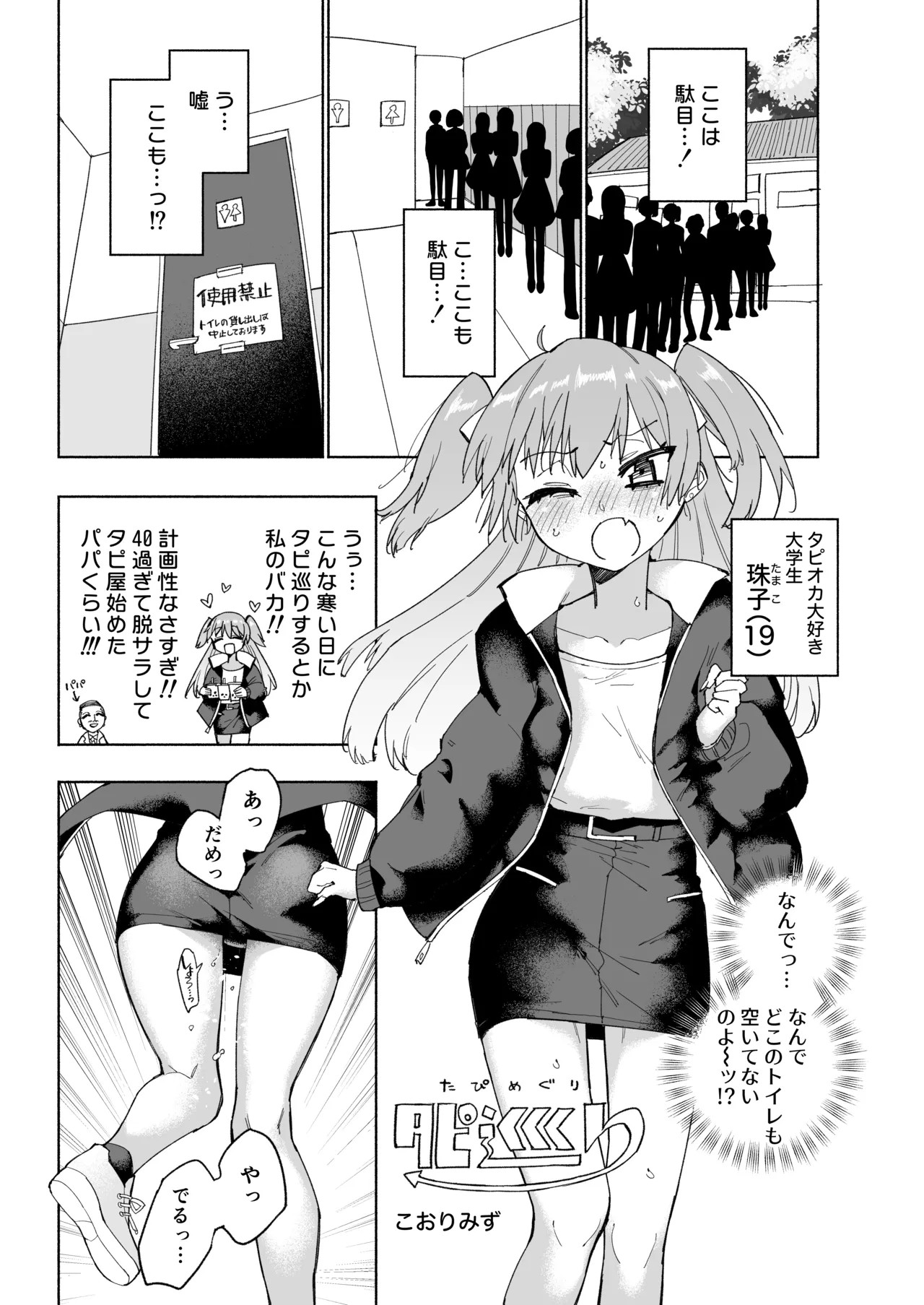 Page 65