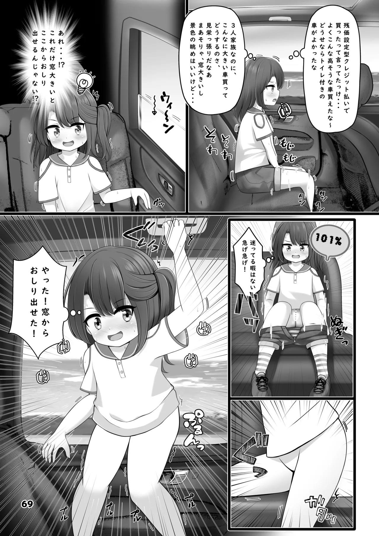 Page 69