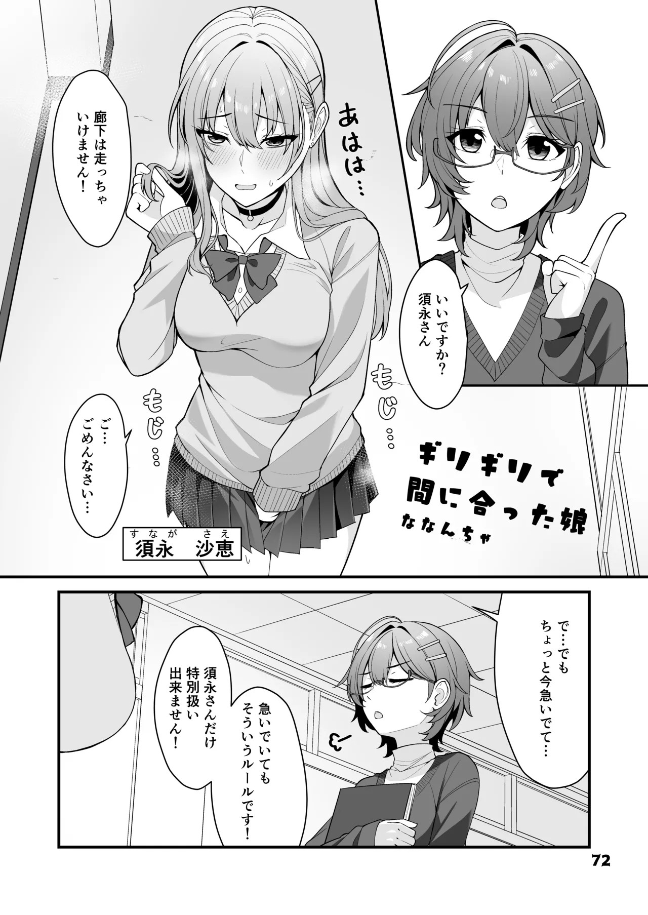 Page 72