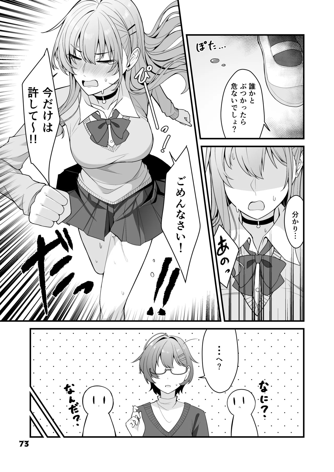 Page 73
