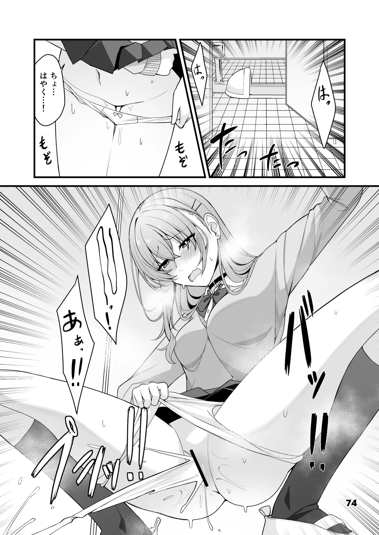 Page 74