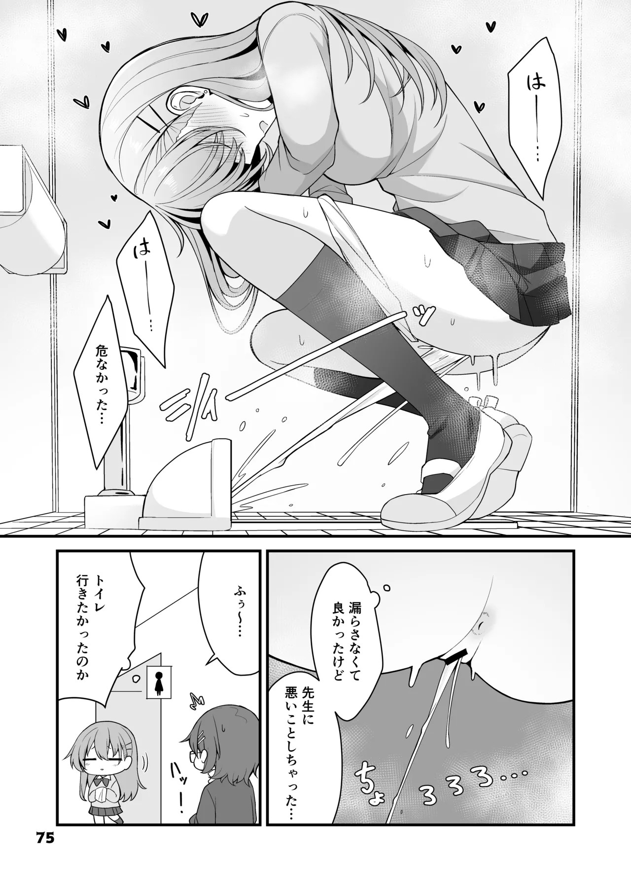 Page 75