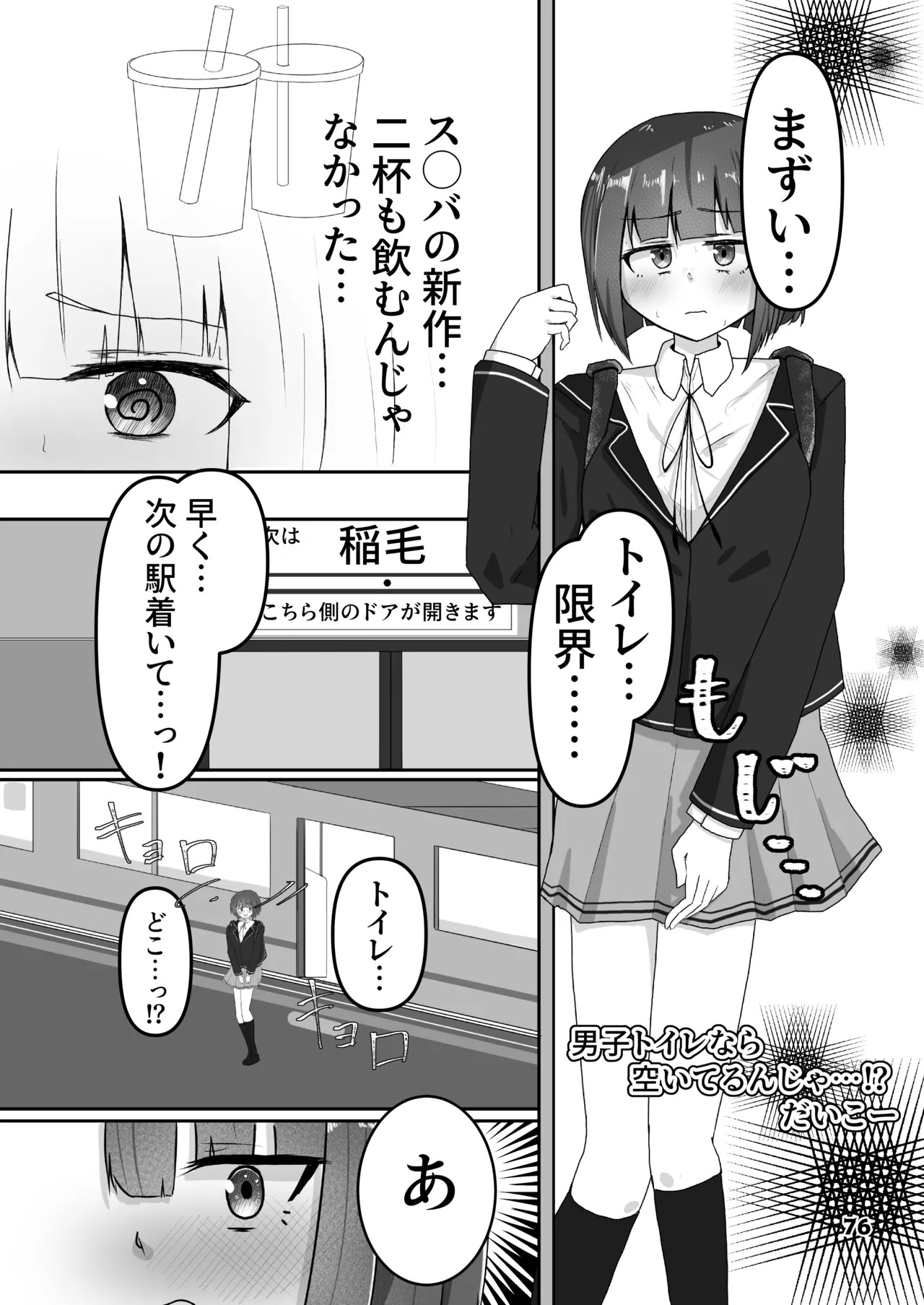 Page 76