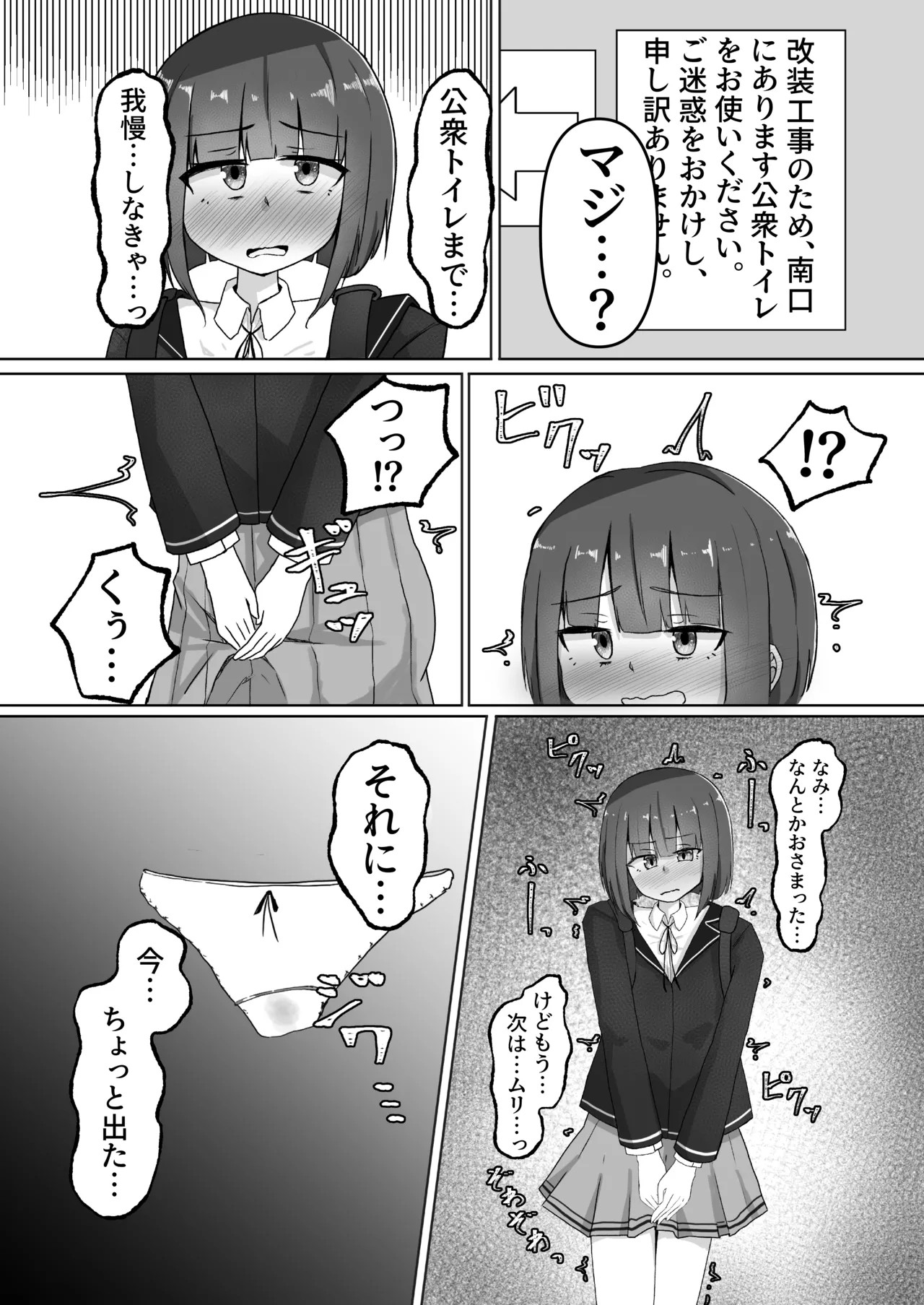 Page 77