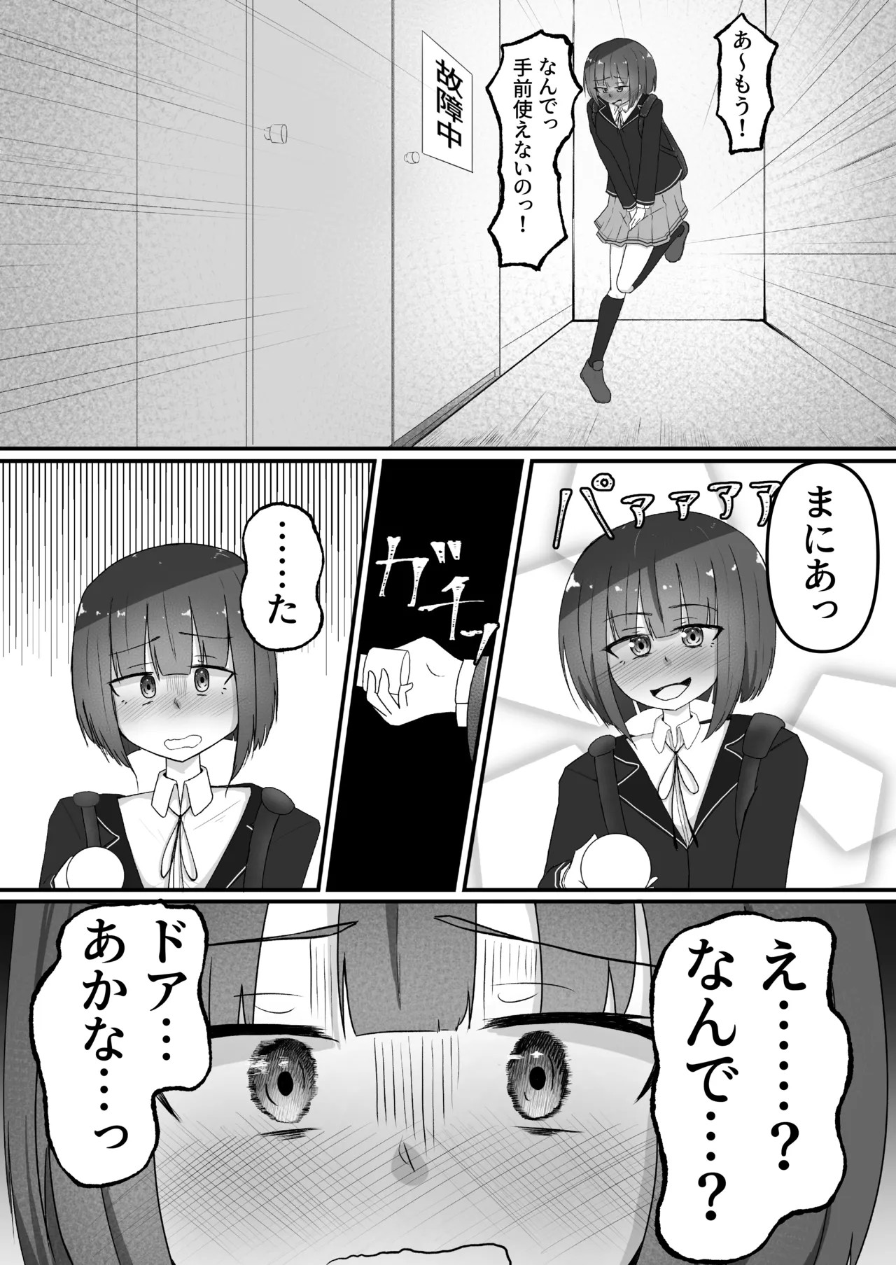 Page 79