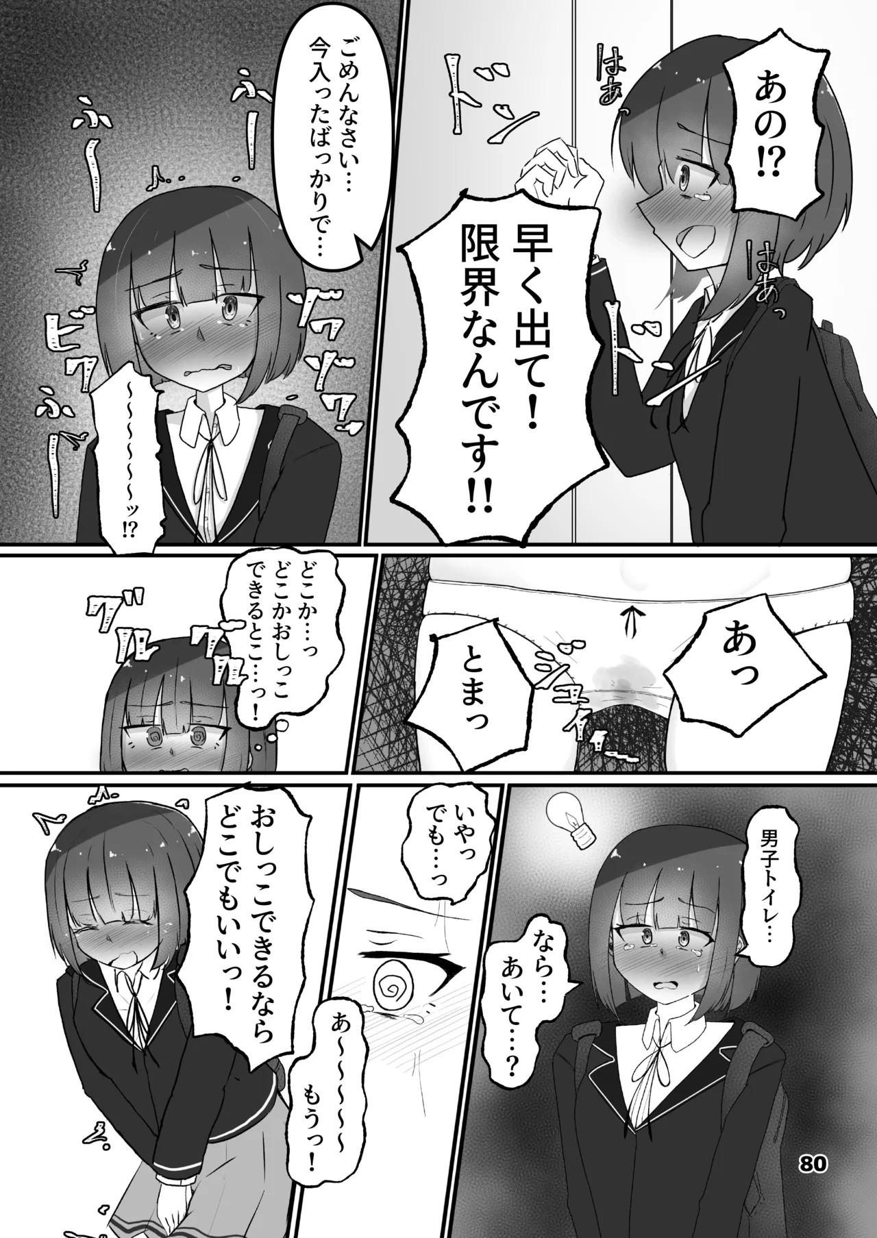 Page 80